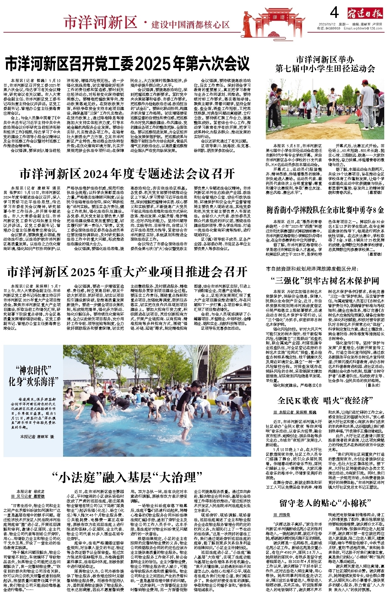 市洋河新区