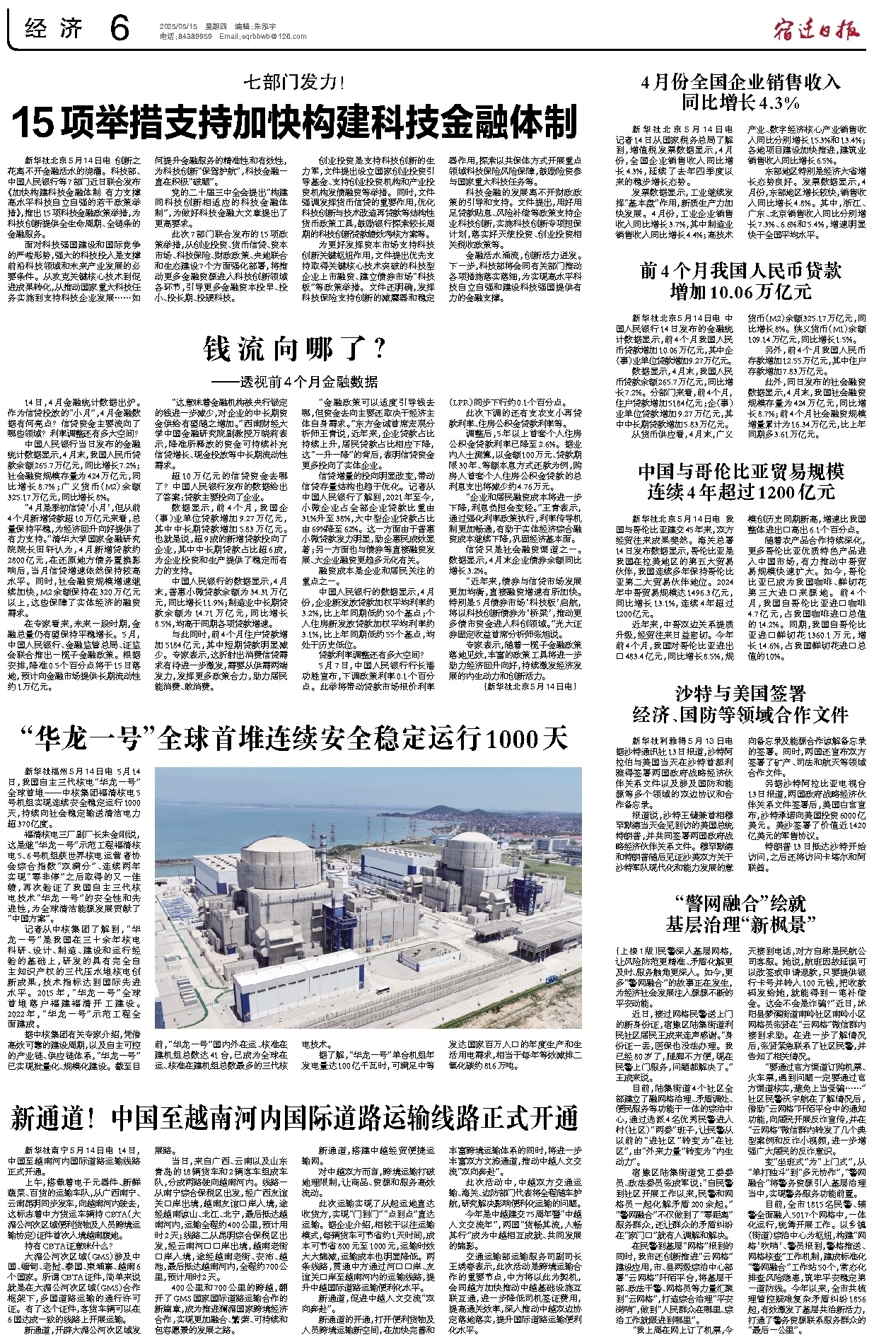 经济
