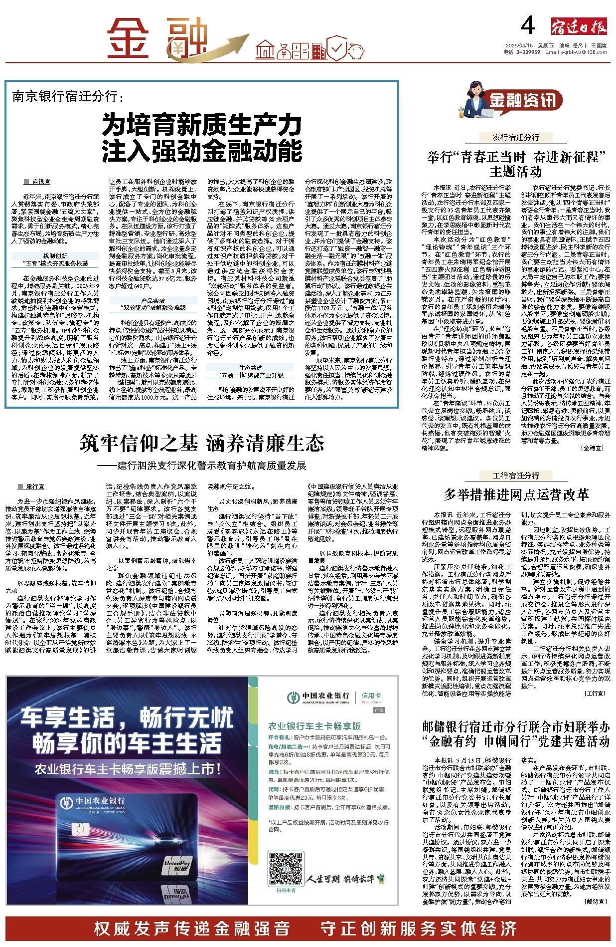 金融