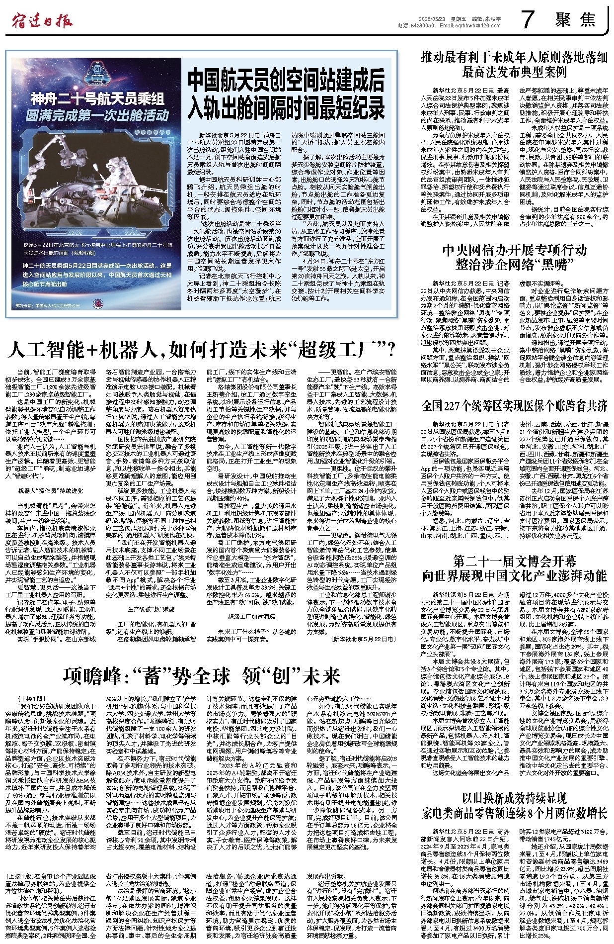 聚 焦