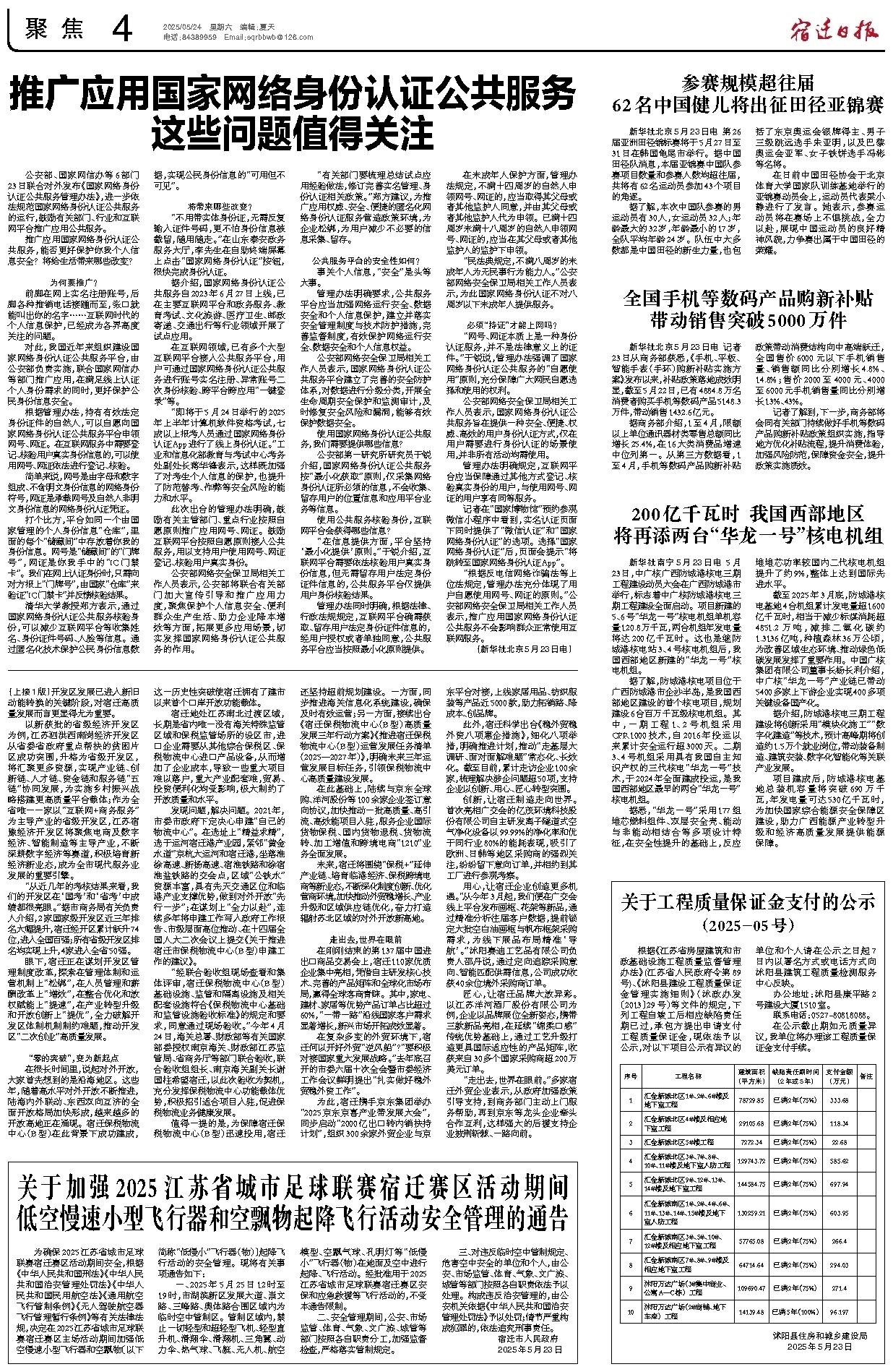 聚焦