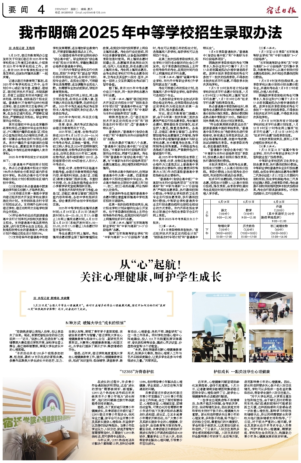 要闻