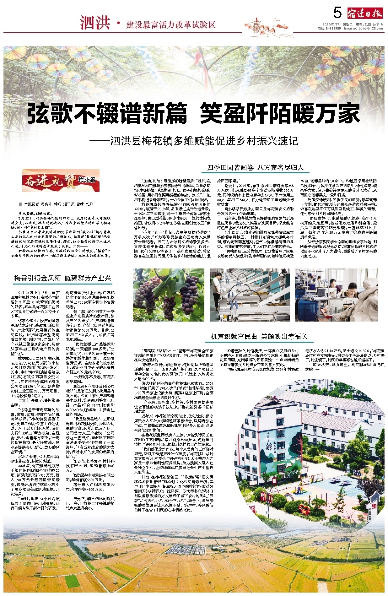 泗洪