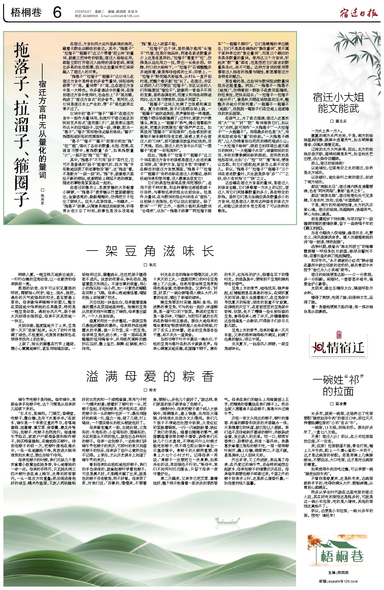梧桐巷