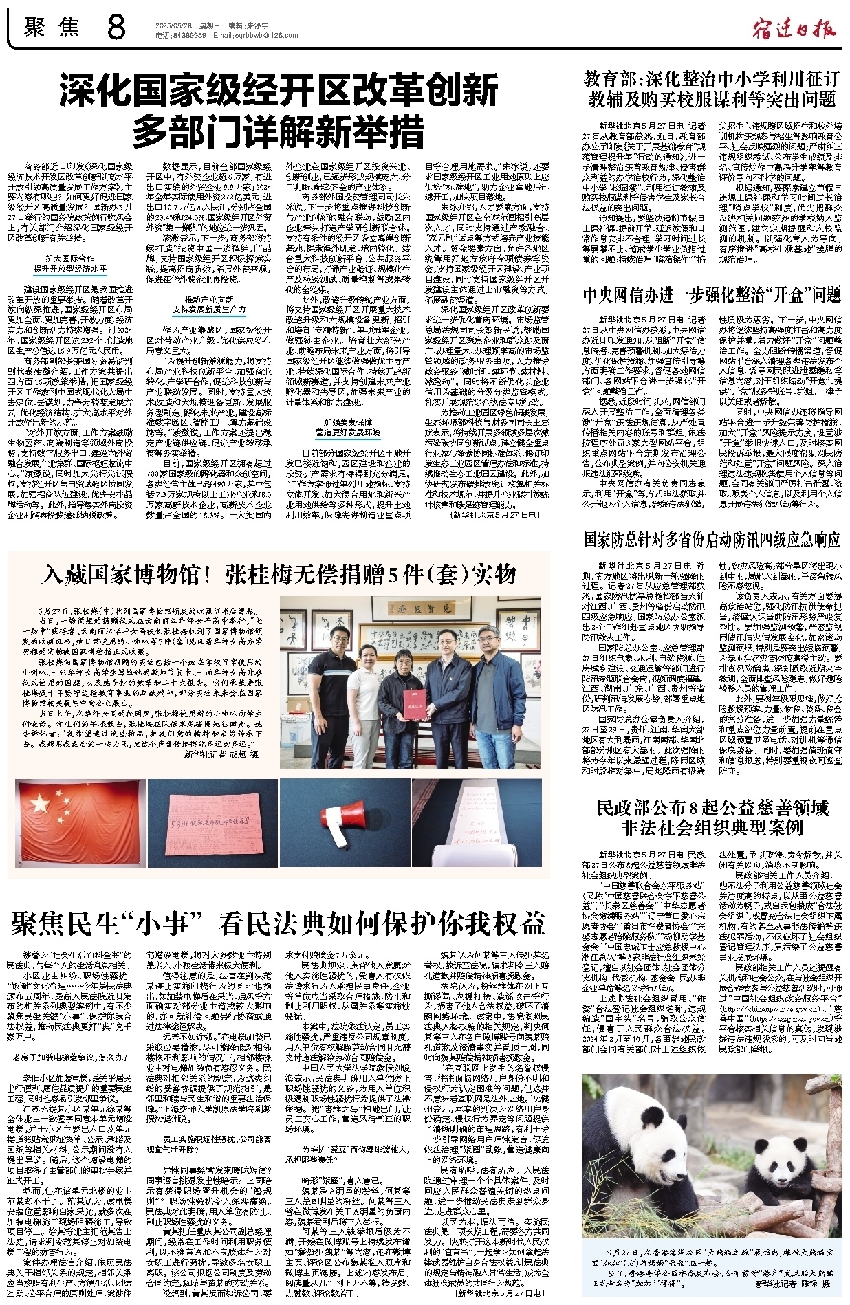 聚焦