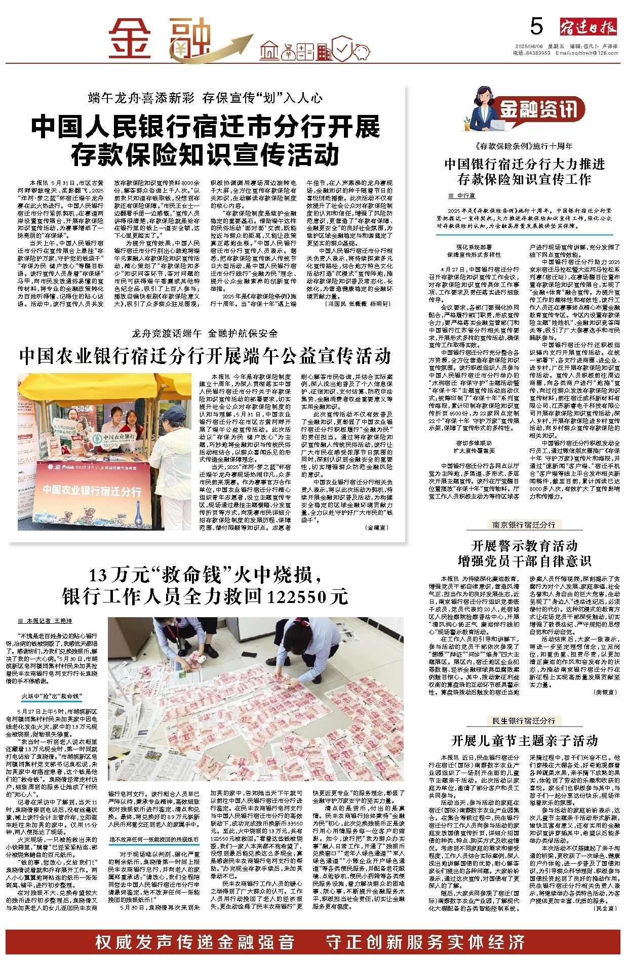 金融