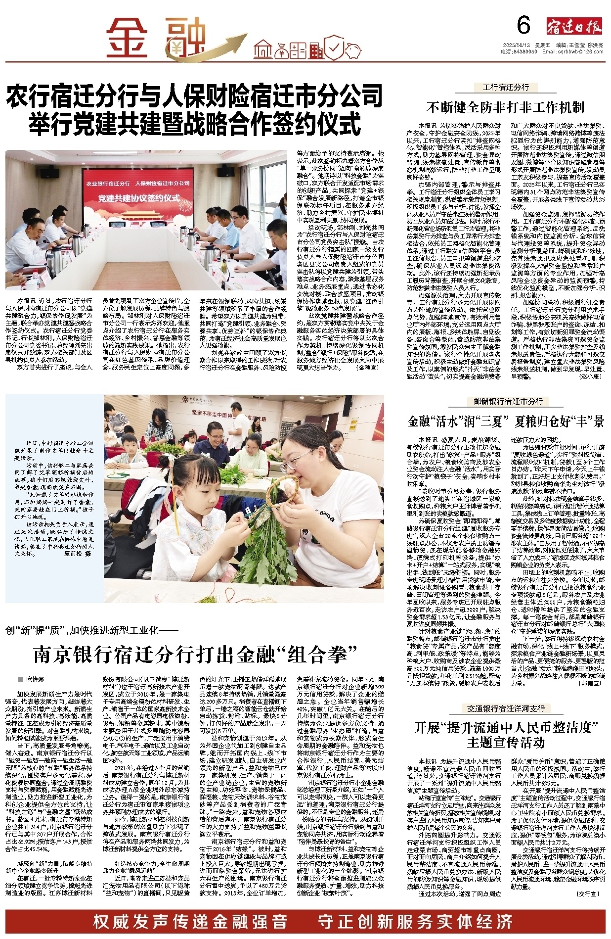 金融