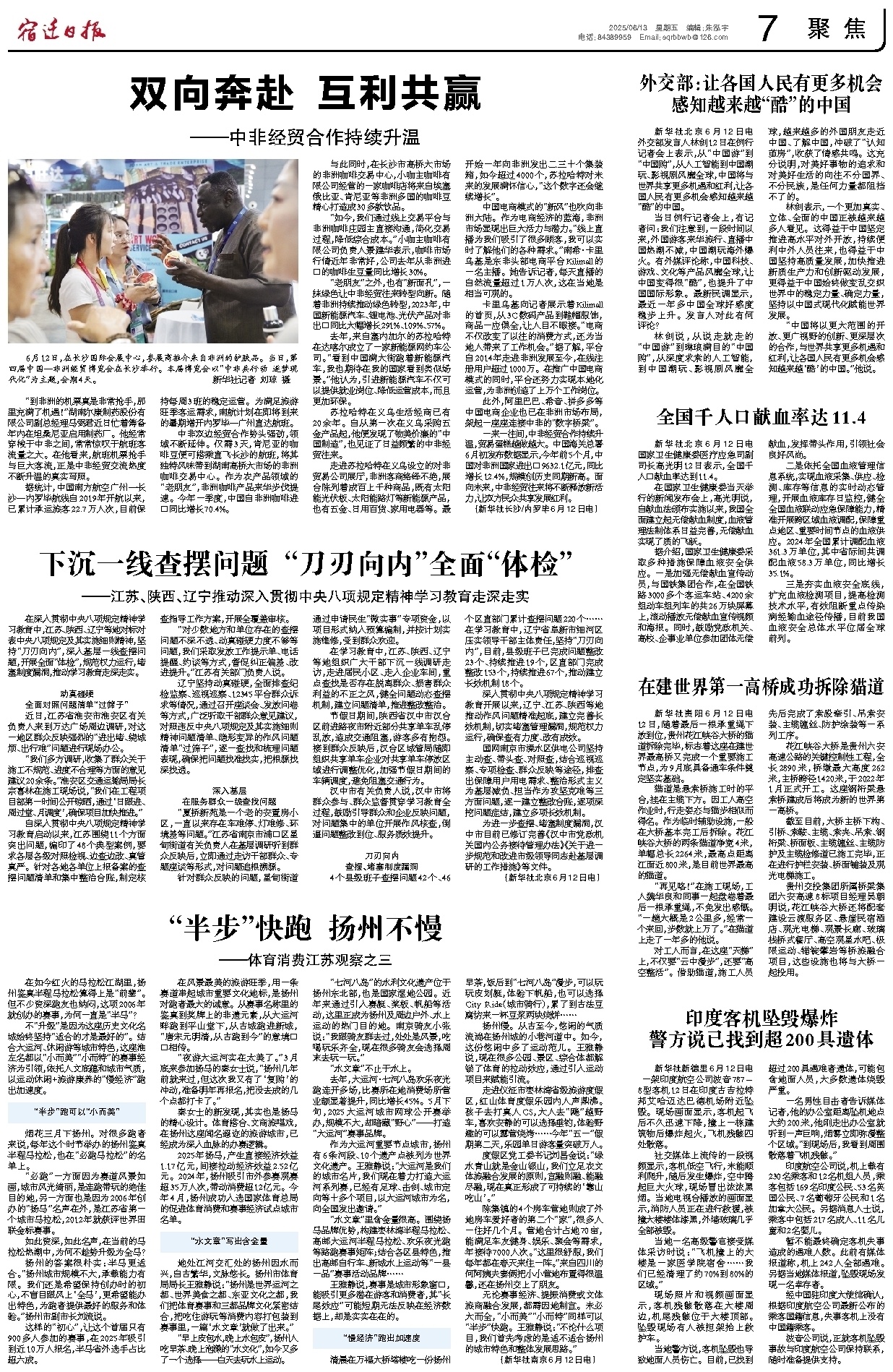 聚 焦