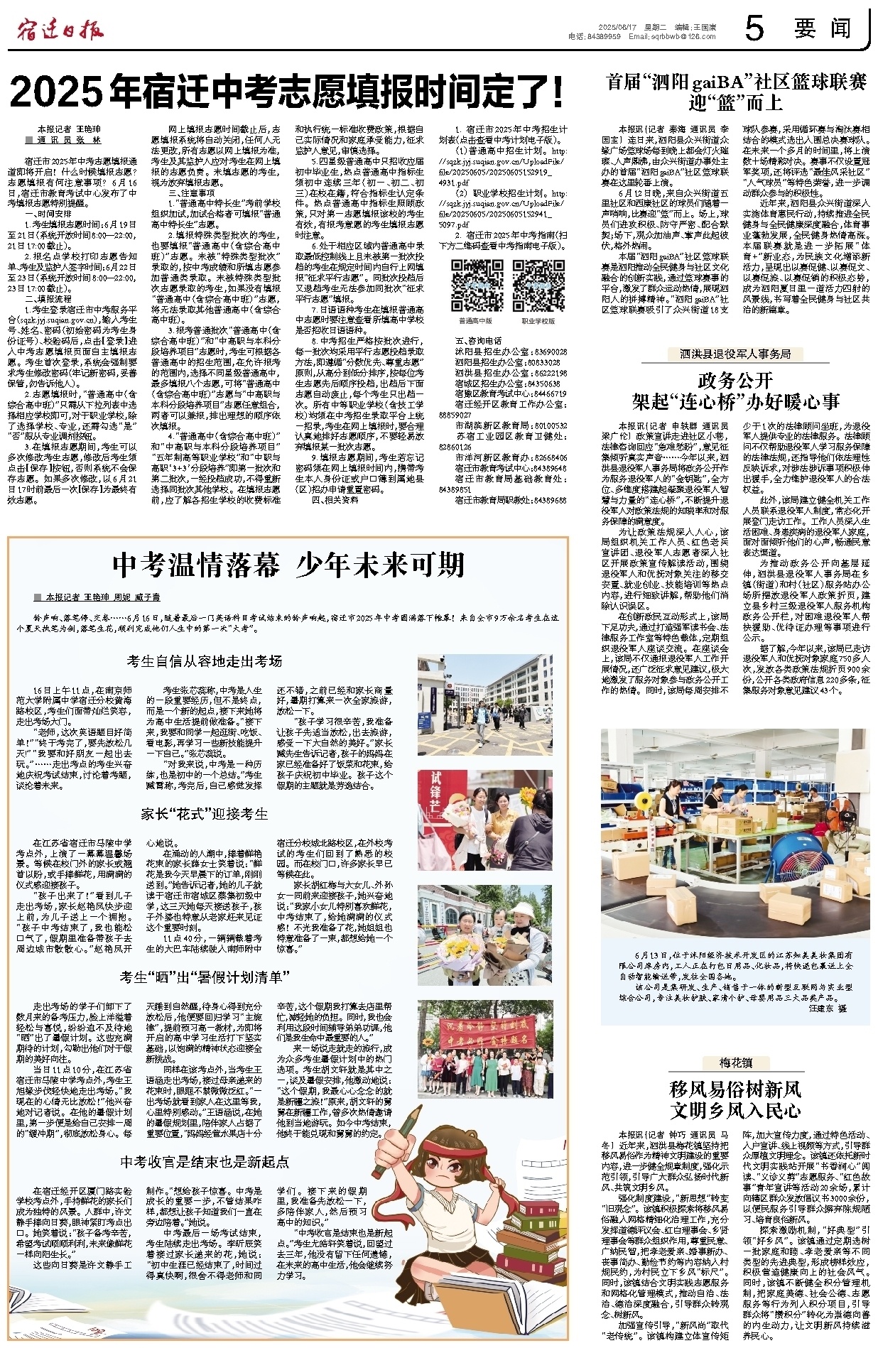 要闻