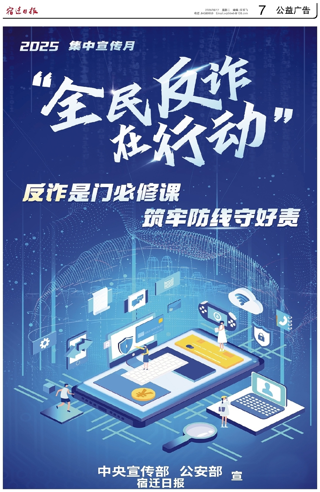 公益广告
