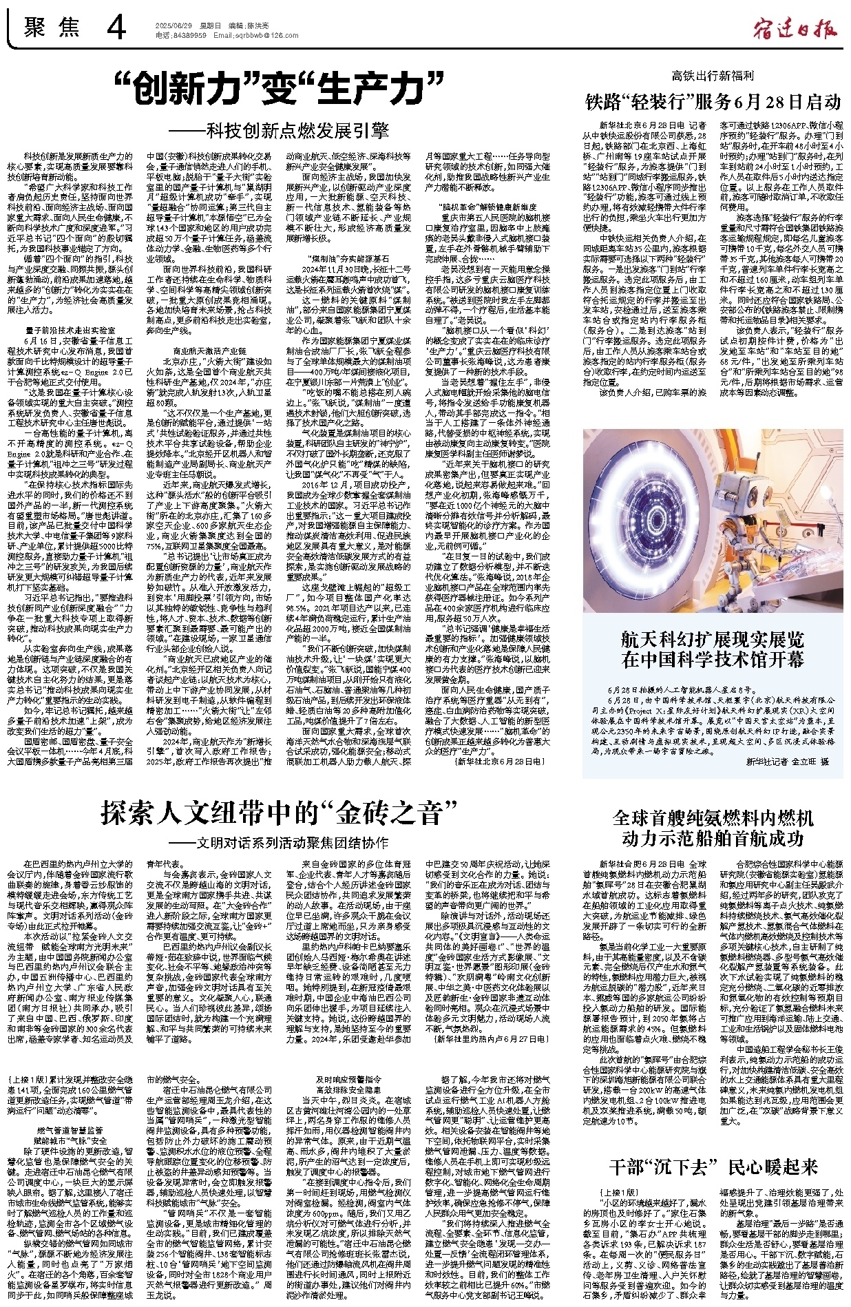 聚 焦