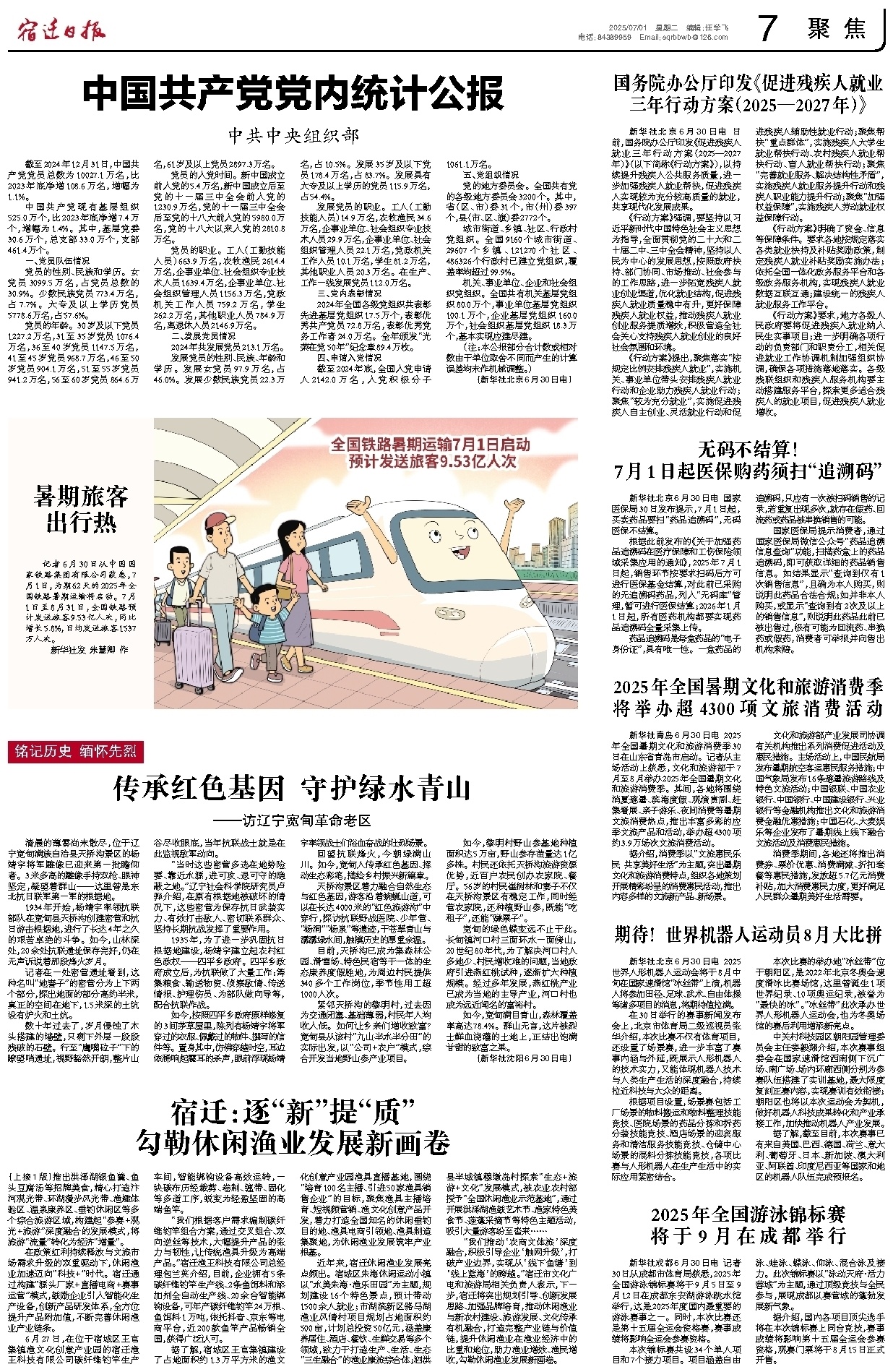 聚 焦