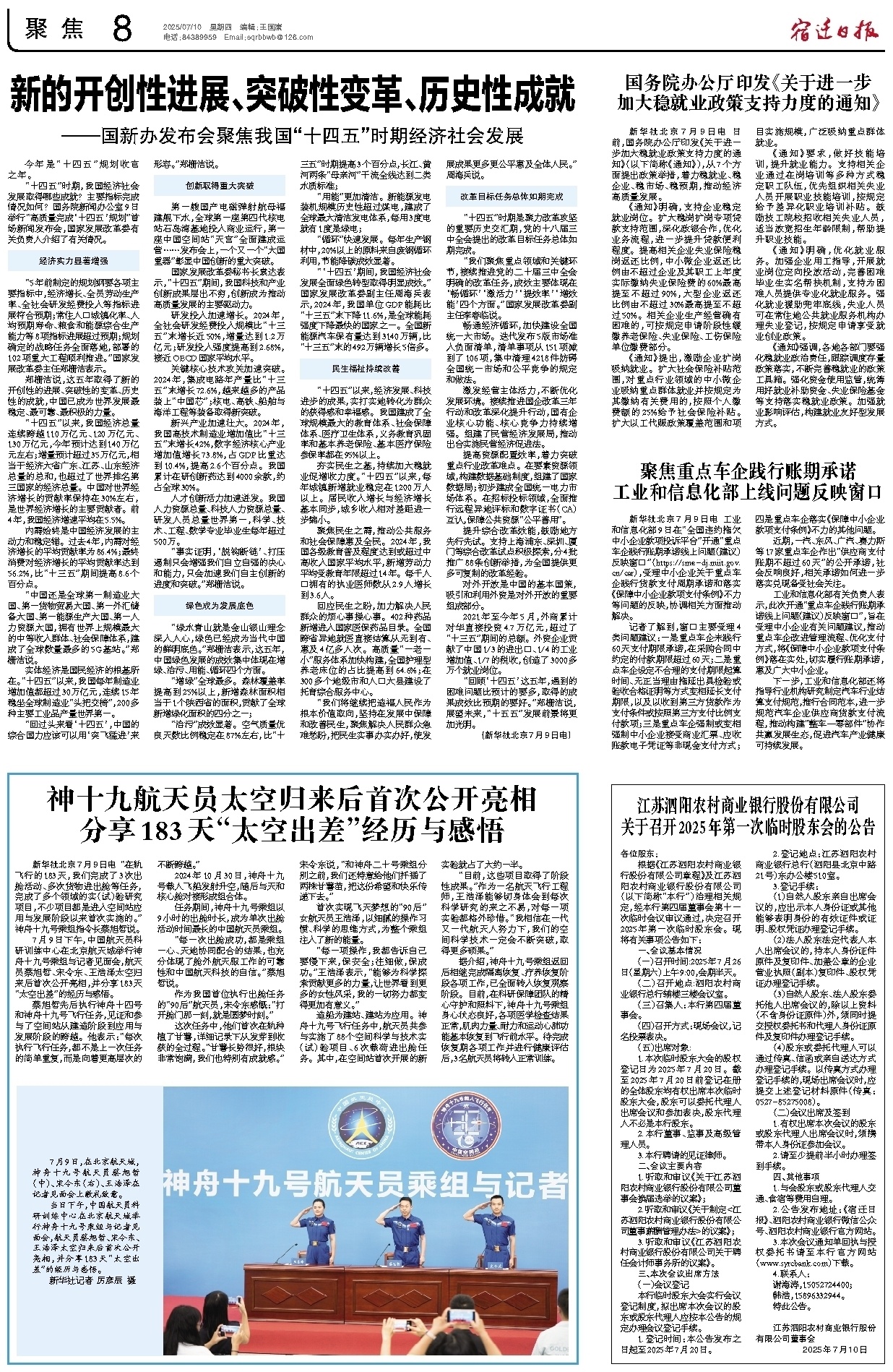 聚焦