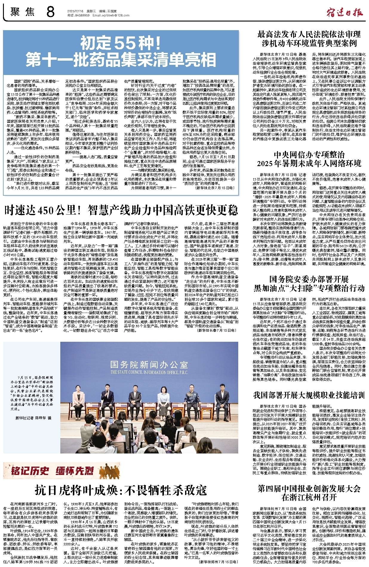 聚 焦