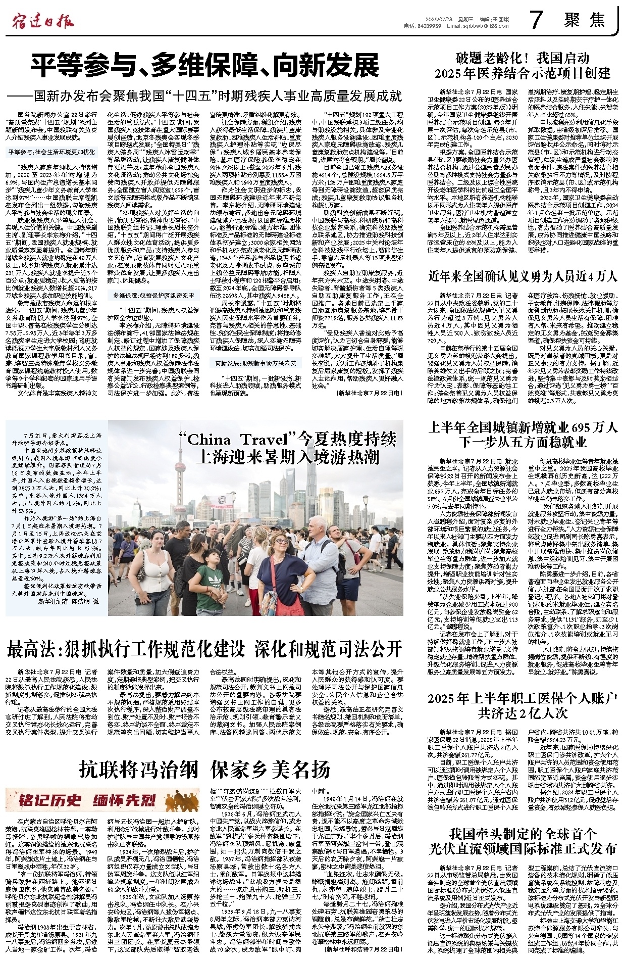 聚 焦