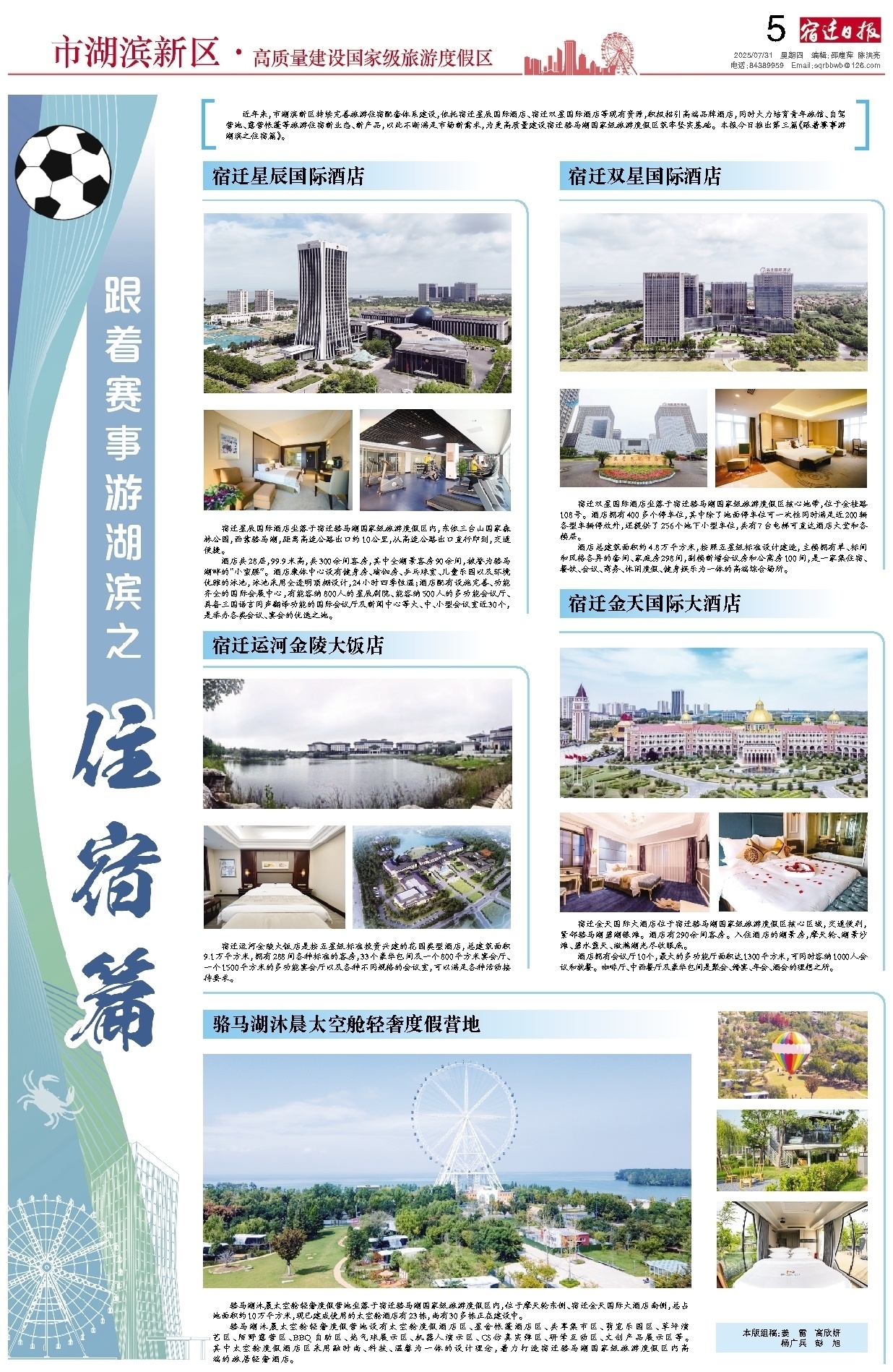 市湖滨新区