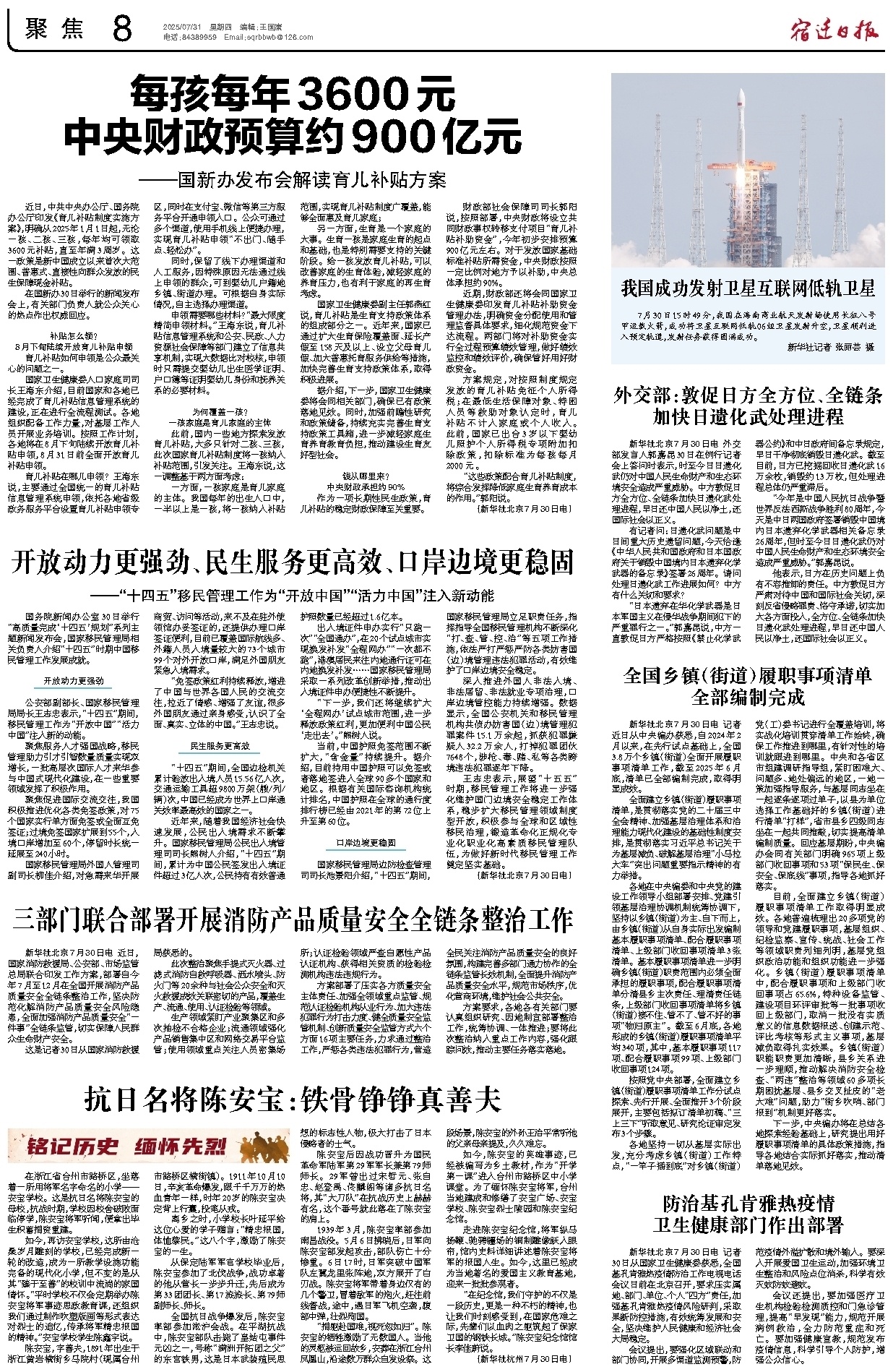 聚 焦