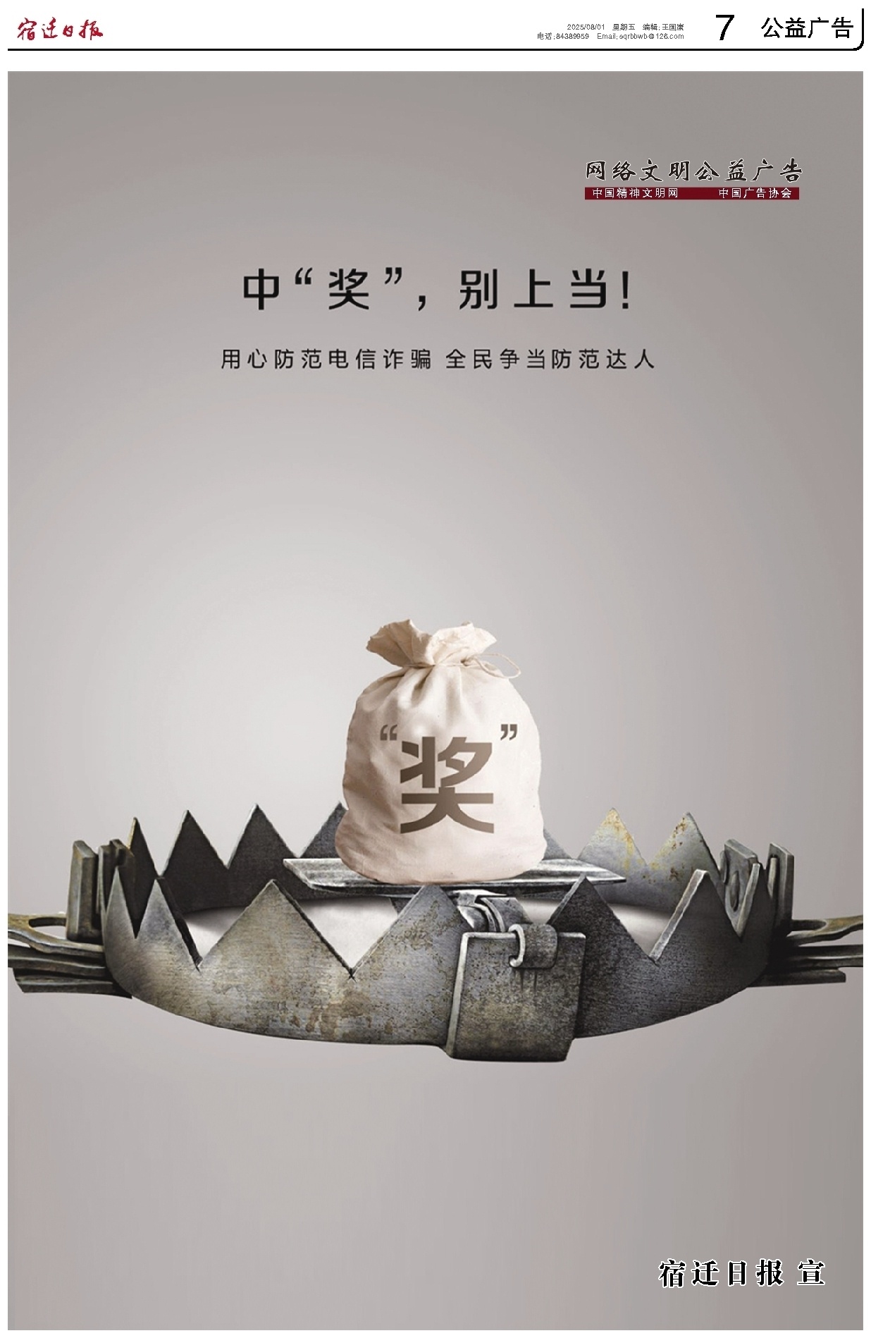 公益广告