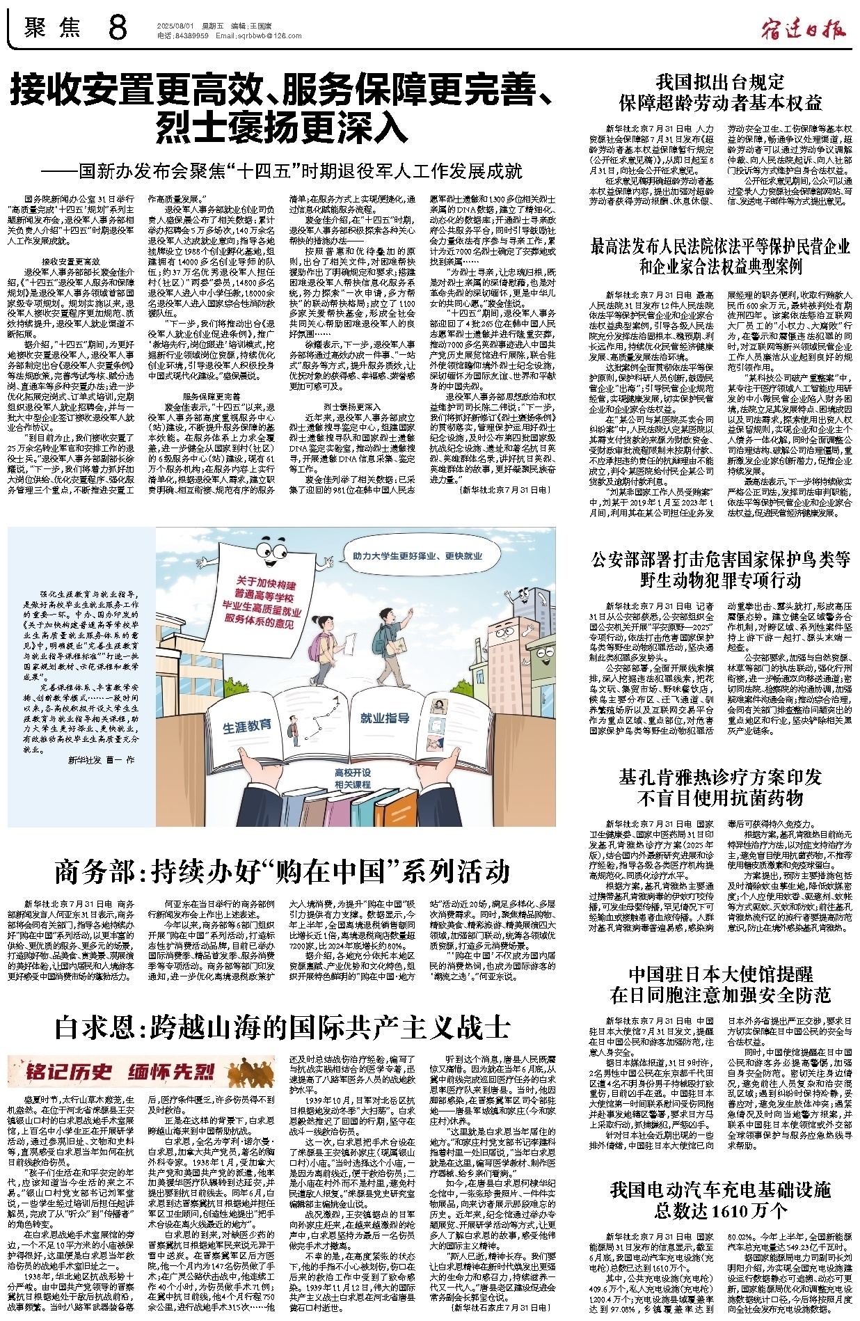 聚 焦