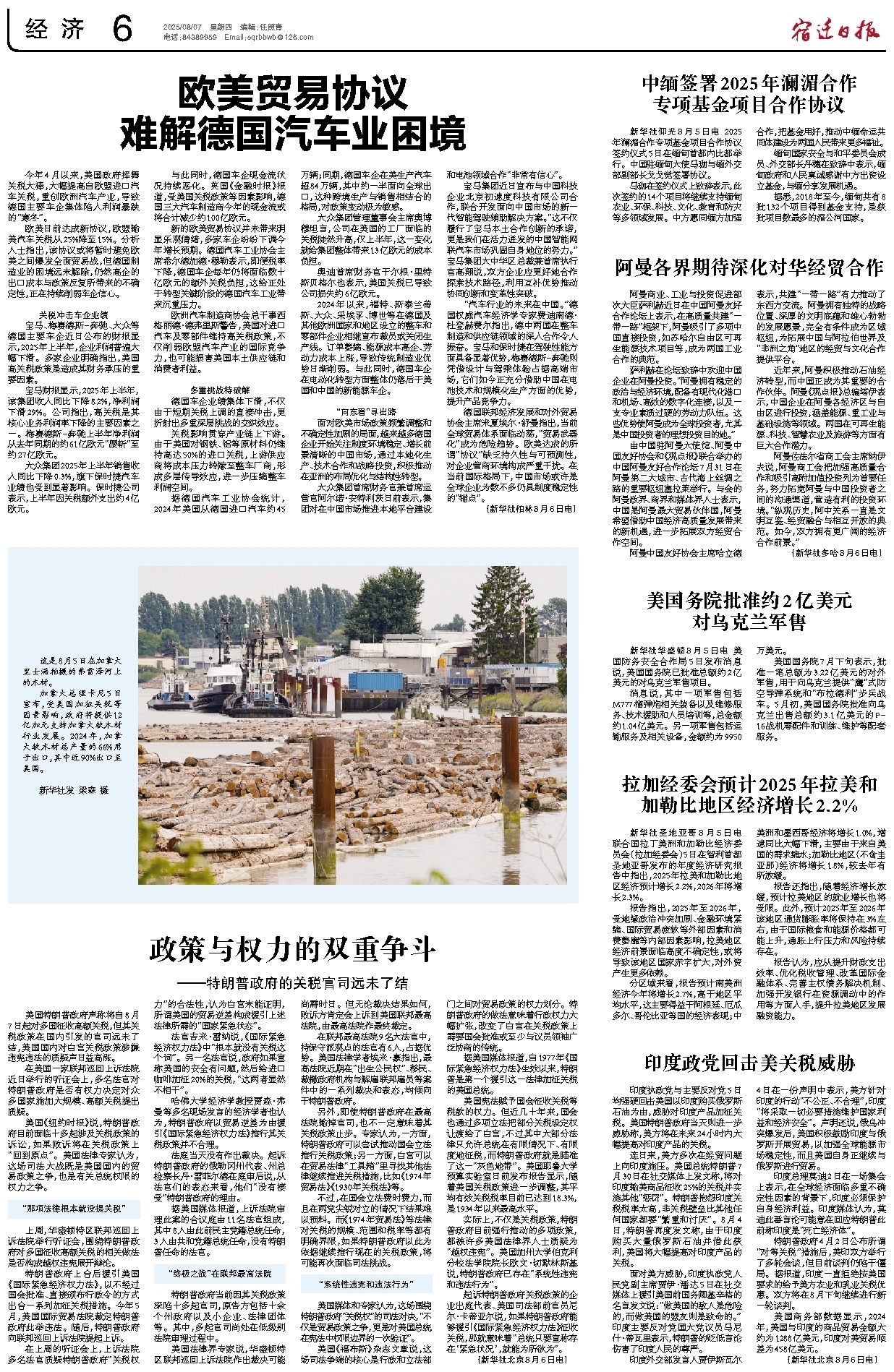 经 济