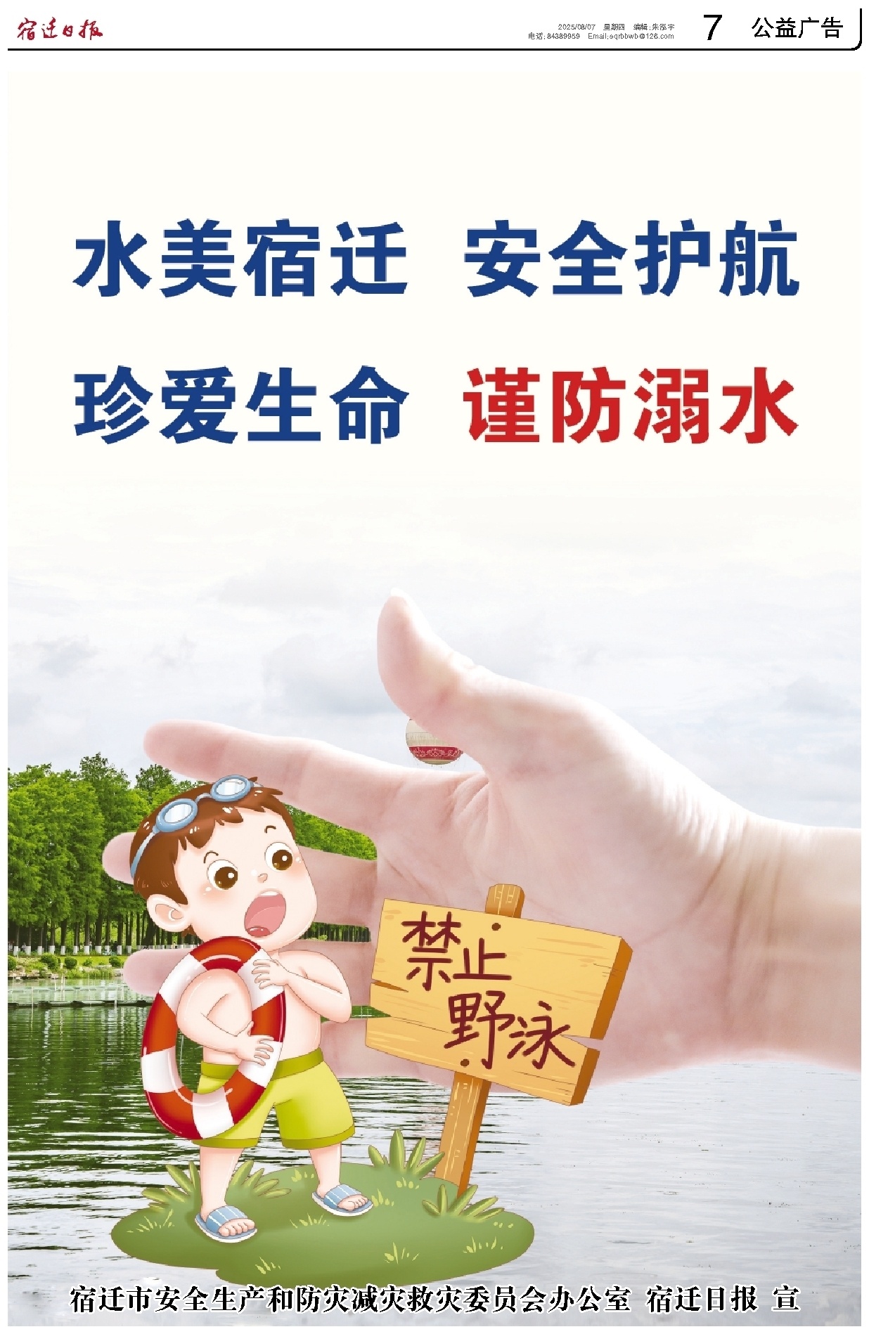 公益广告