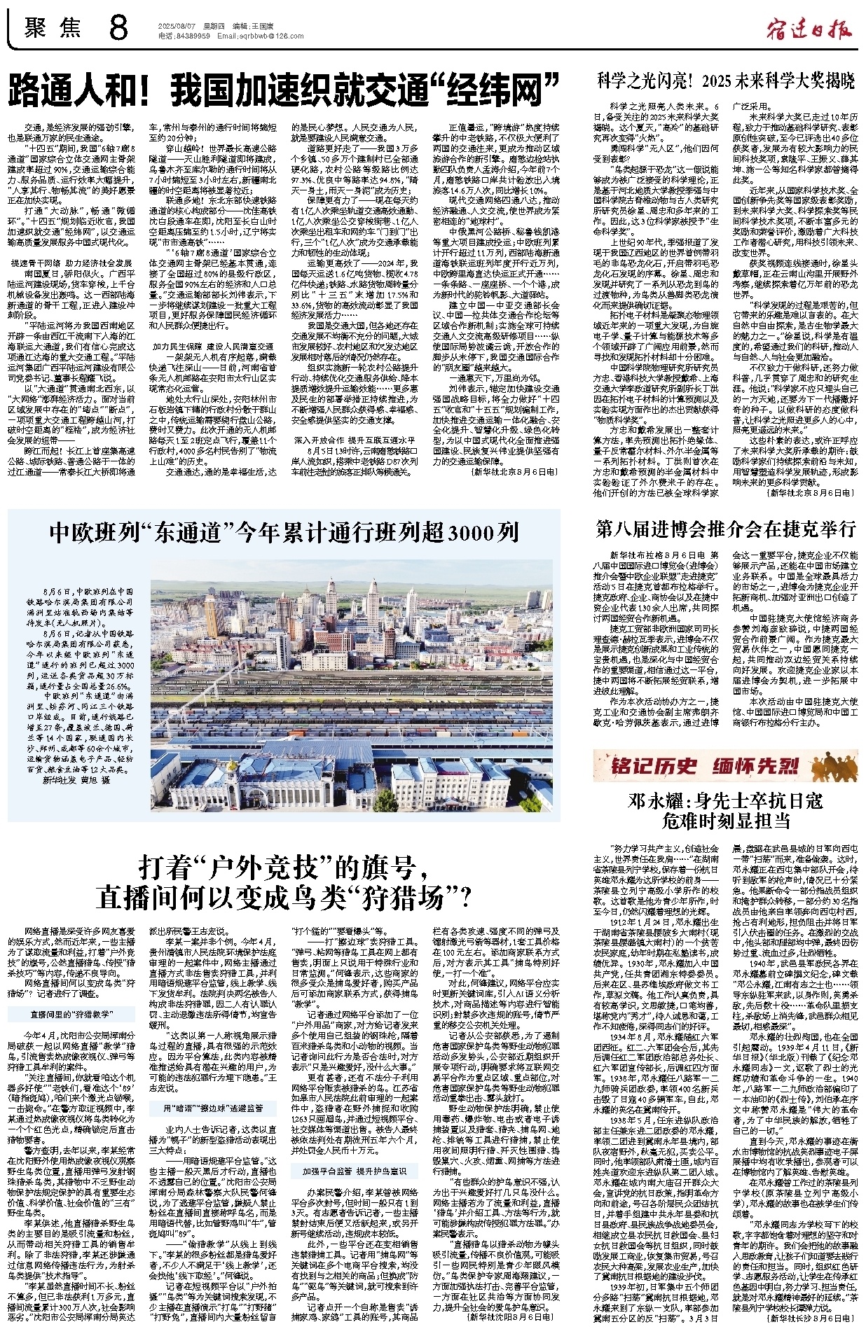 聚 焦