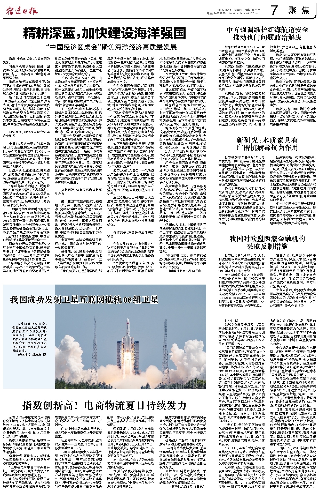 聚 焦