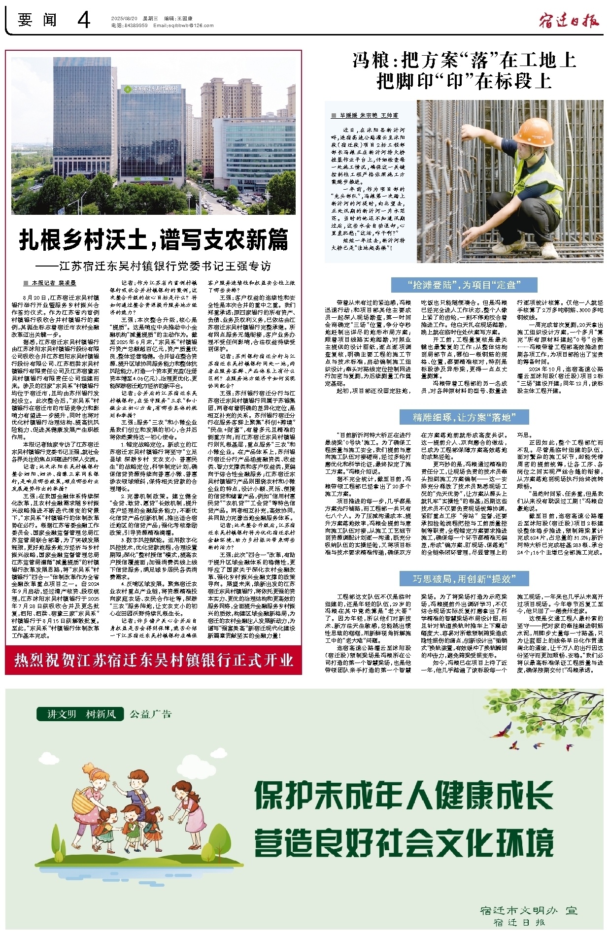 要闻