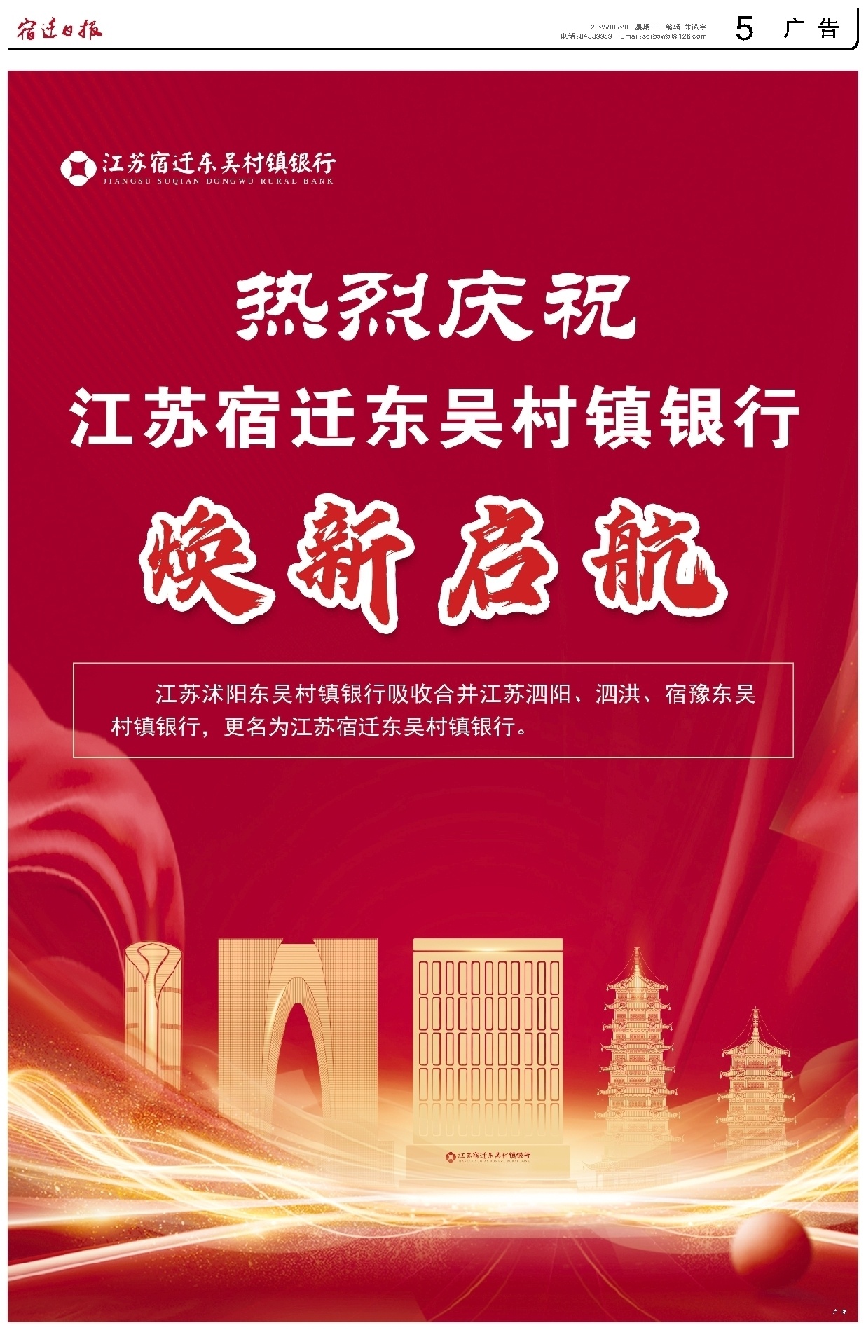 广告