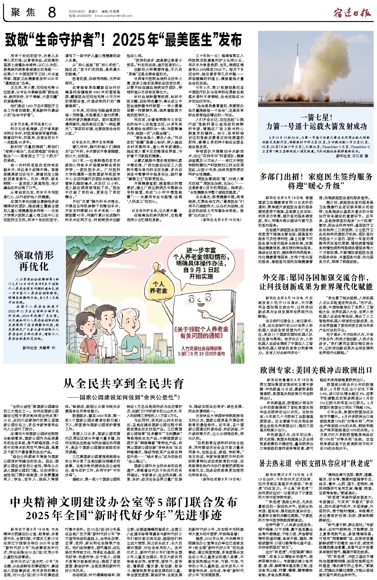 聚焦
