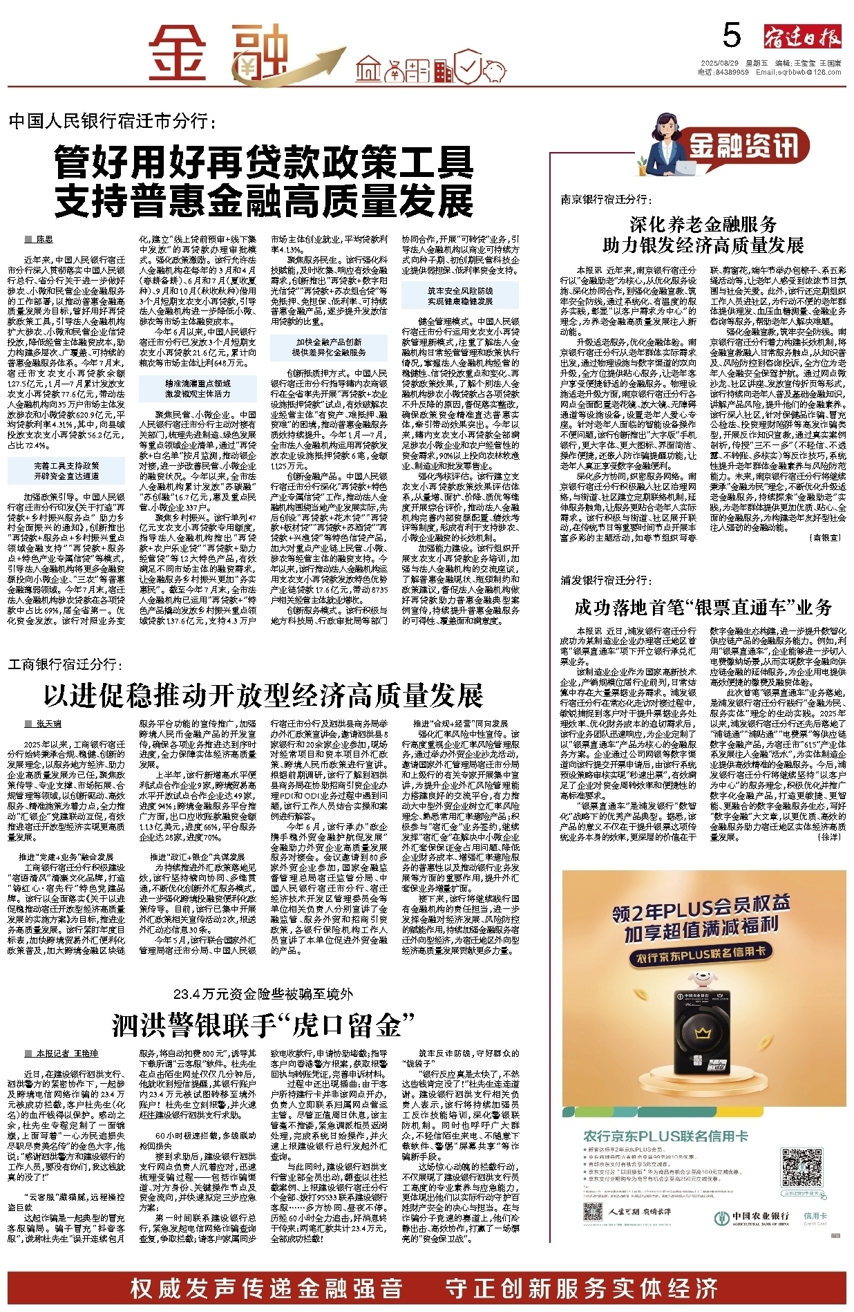金融