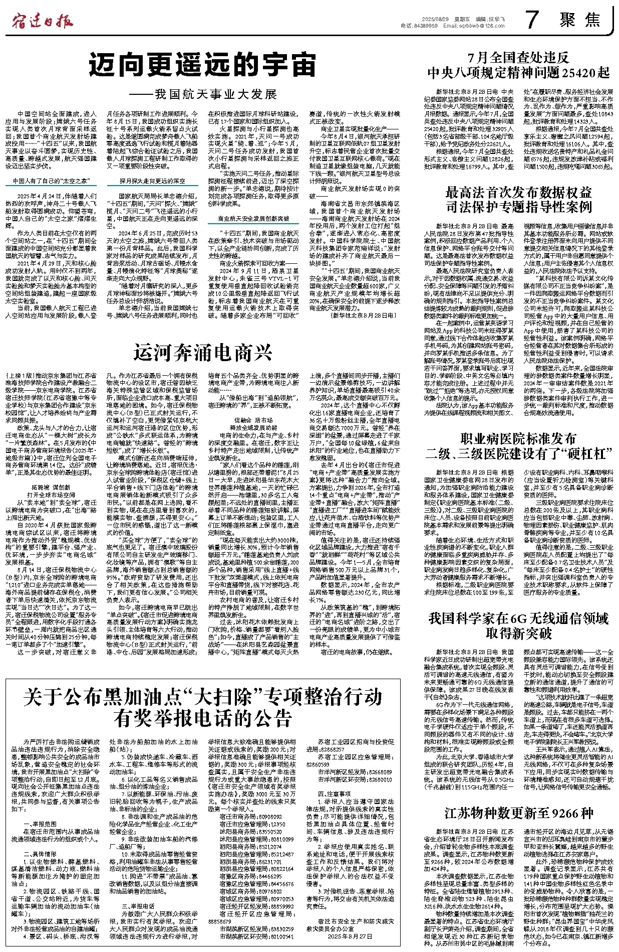 聚焦
