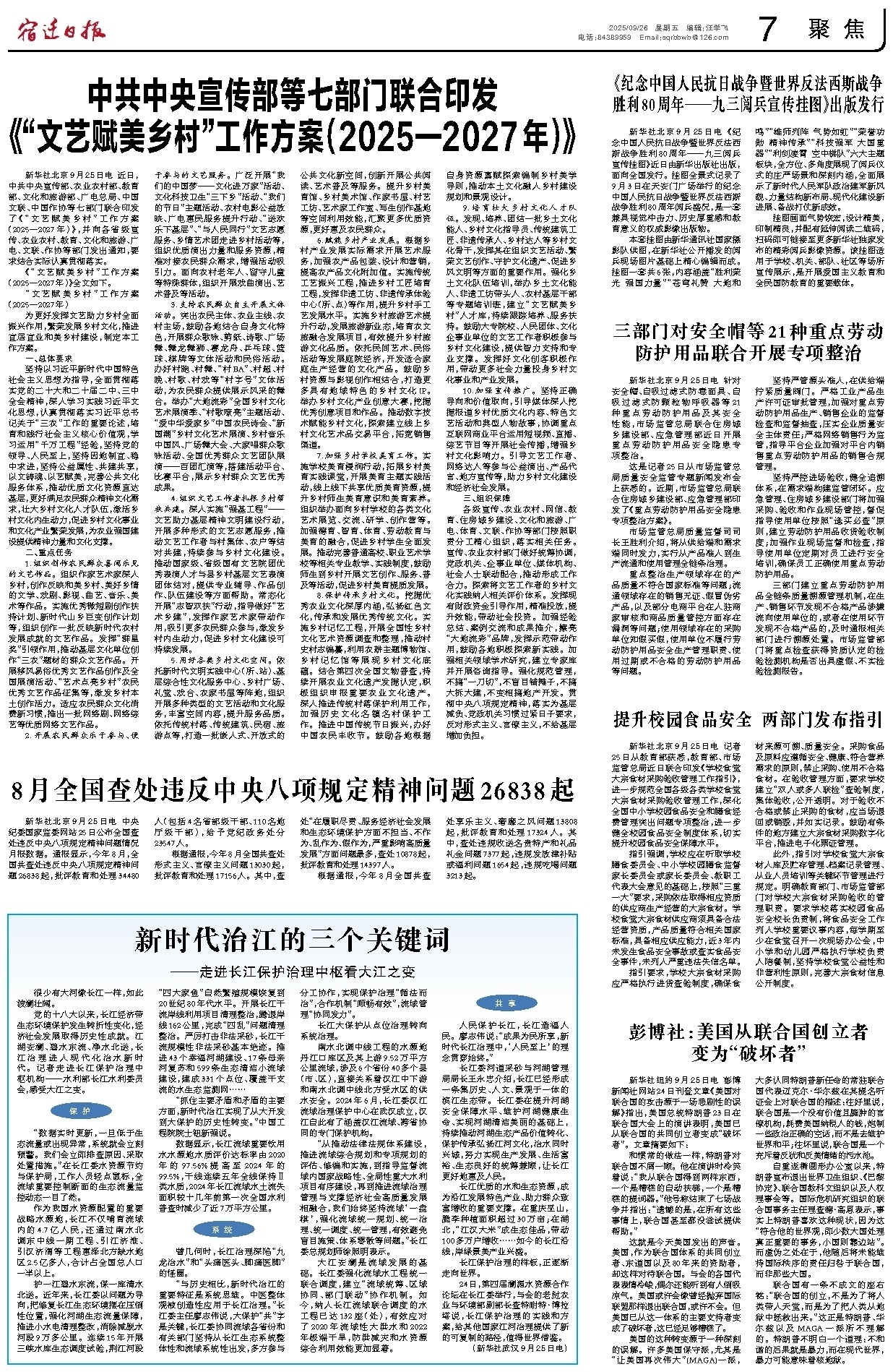聚 焦