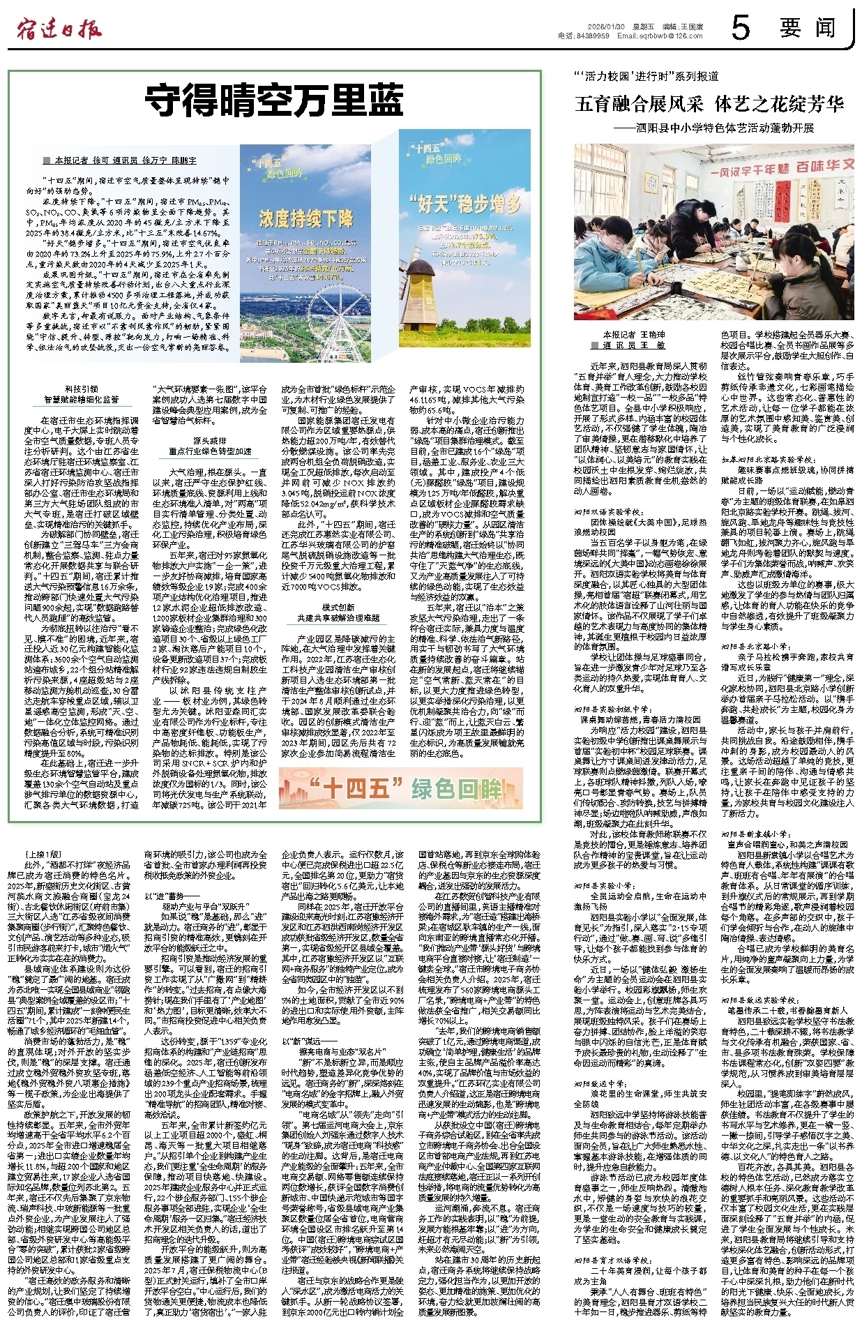 要闻