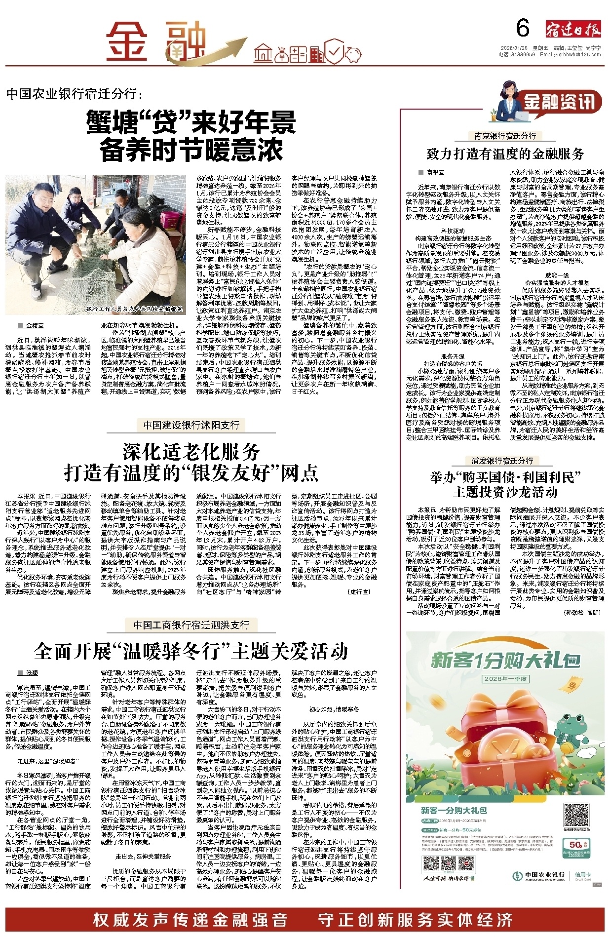 金融