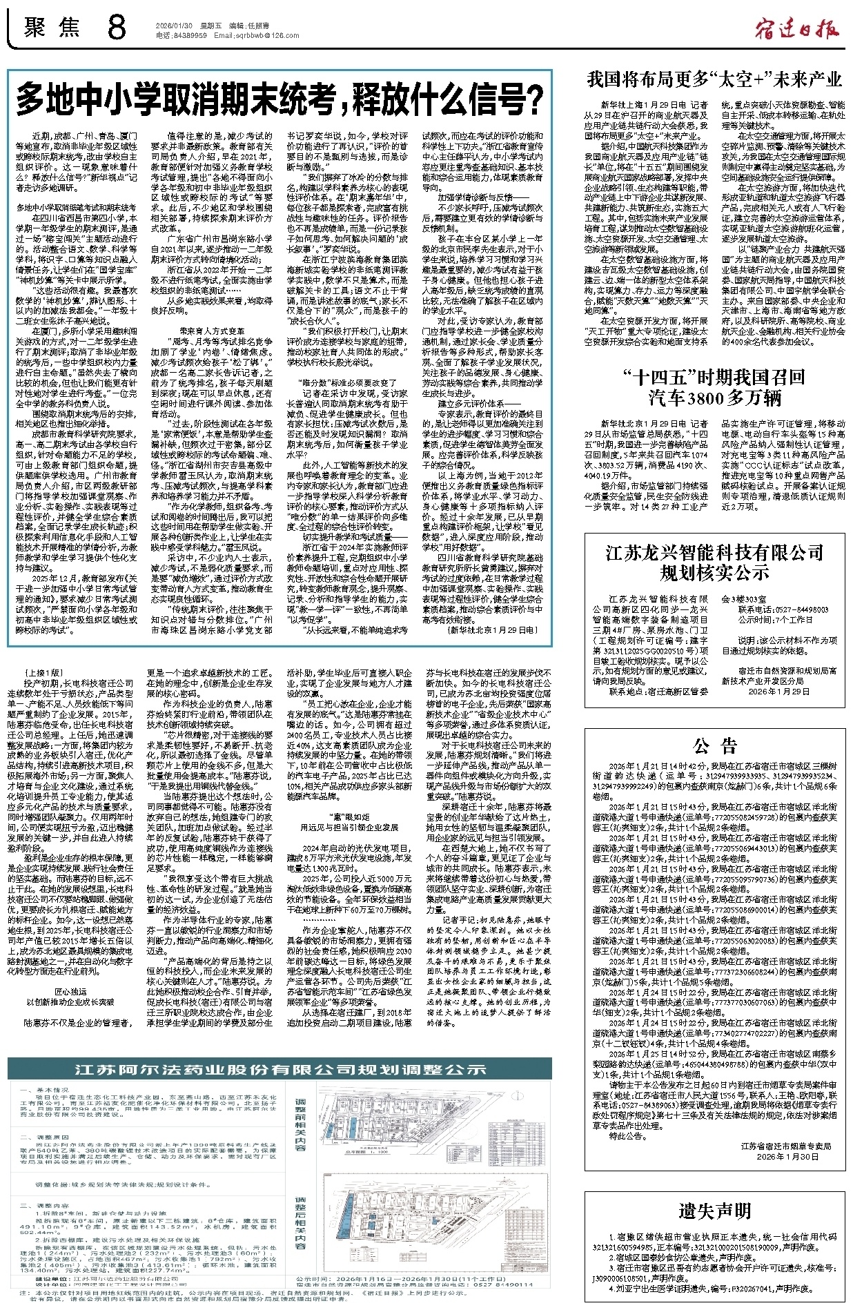 聚焦