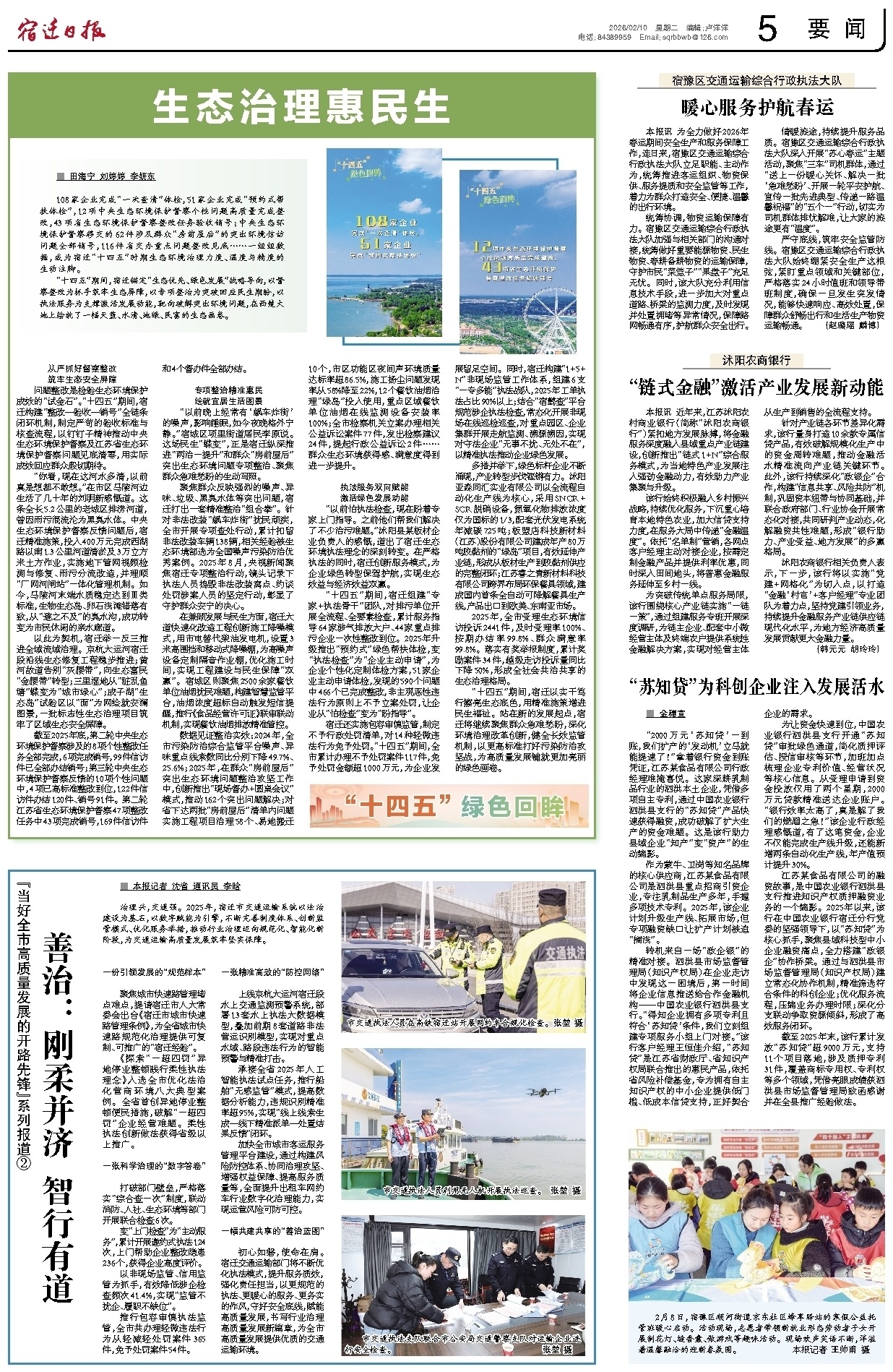 要闻