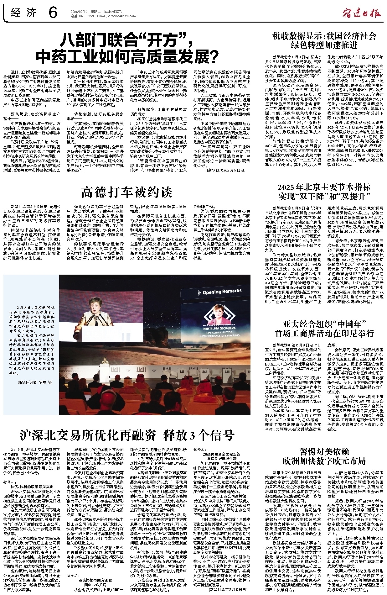 经 济