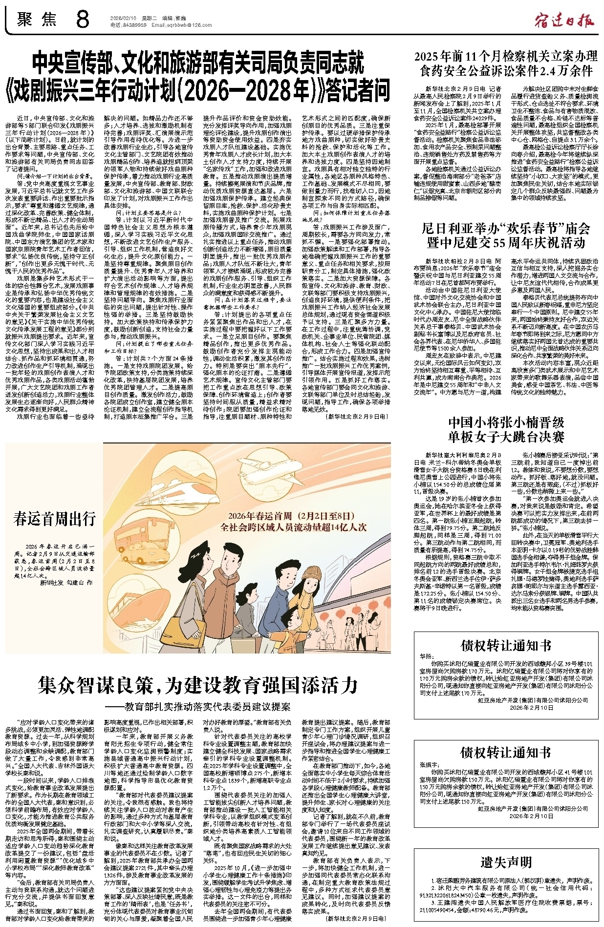 聚焦