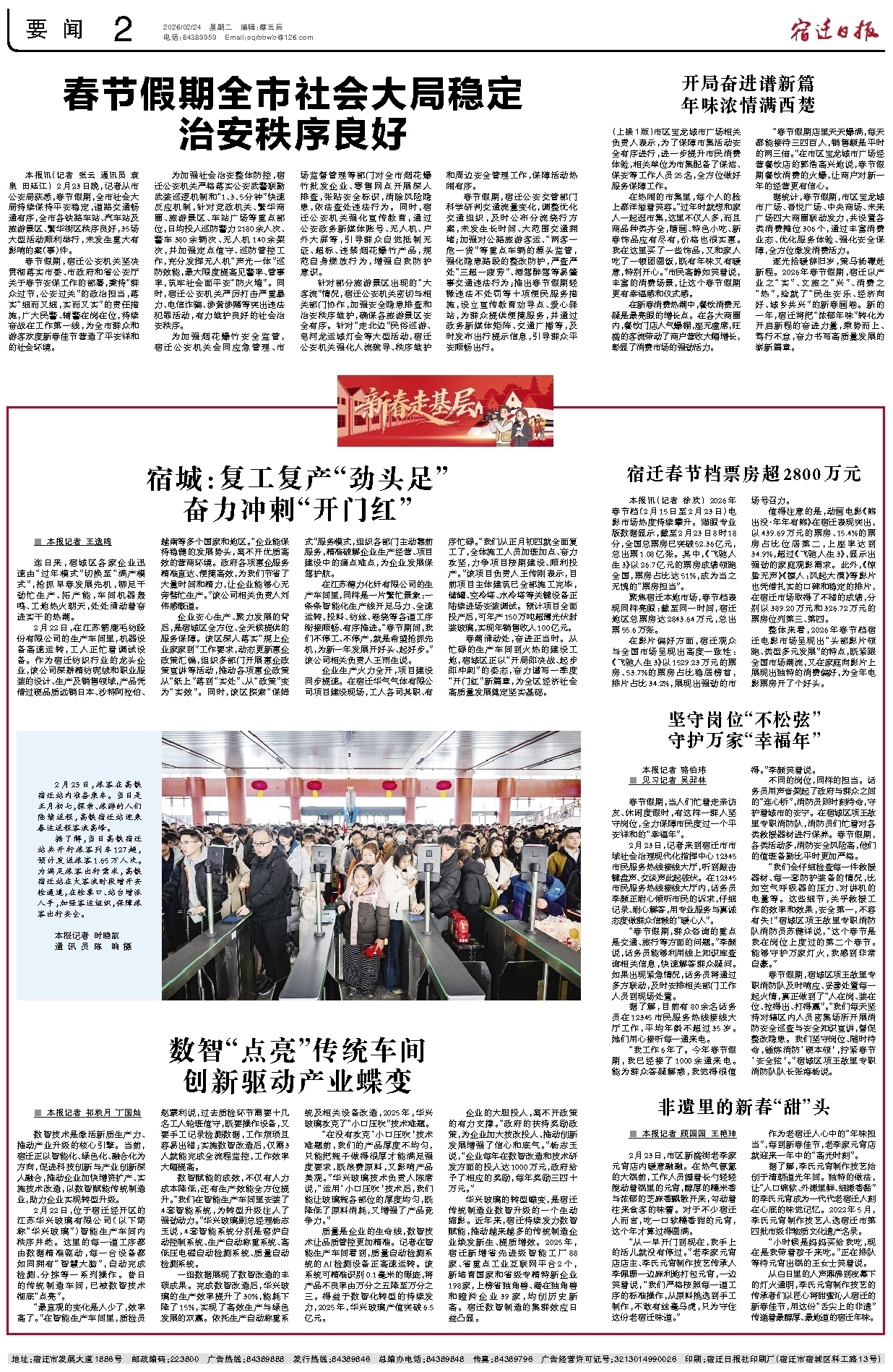 要闻