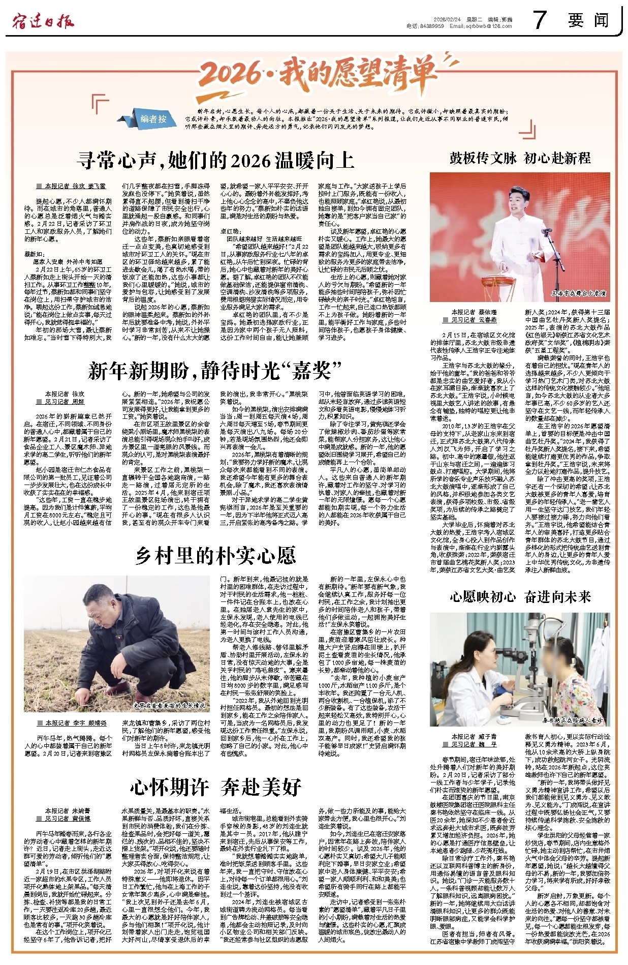 要闻