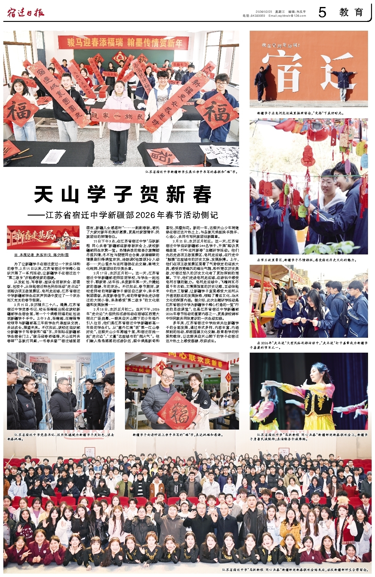 教育