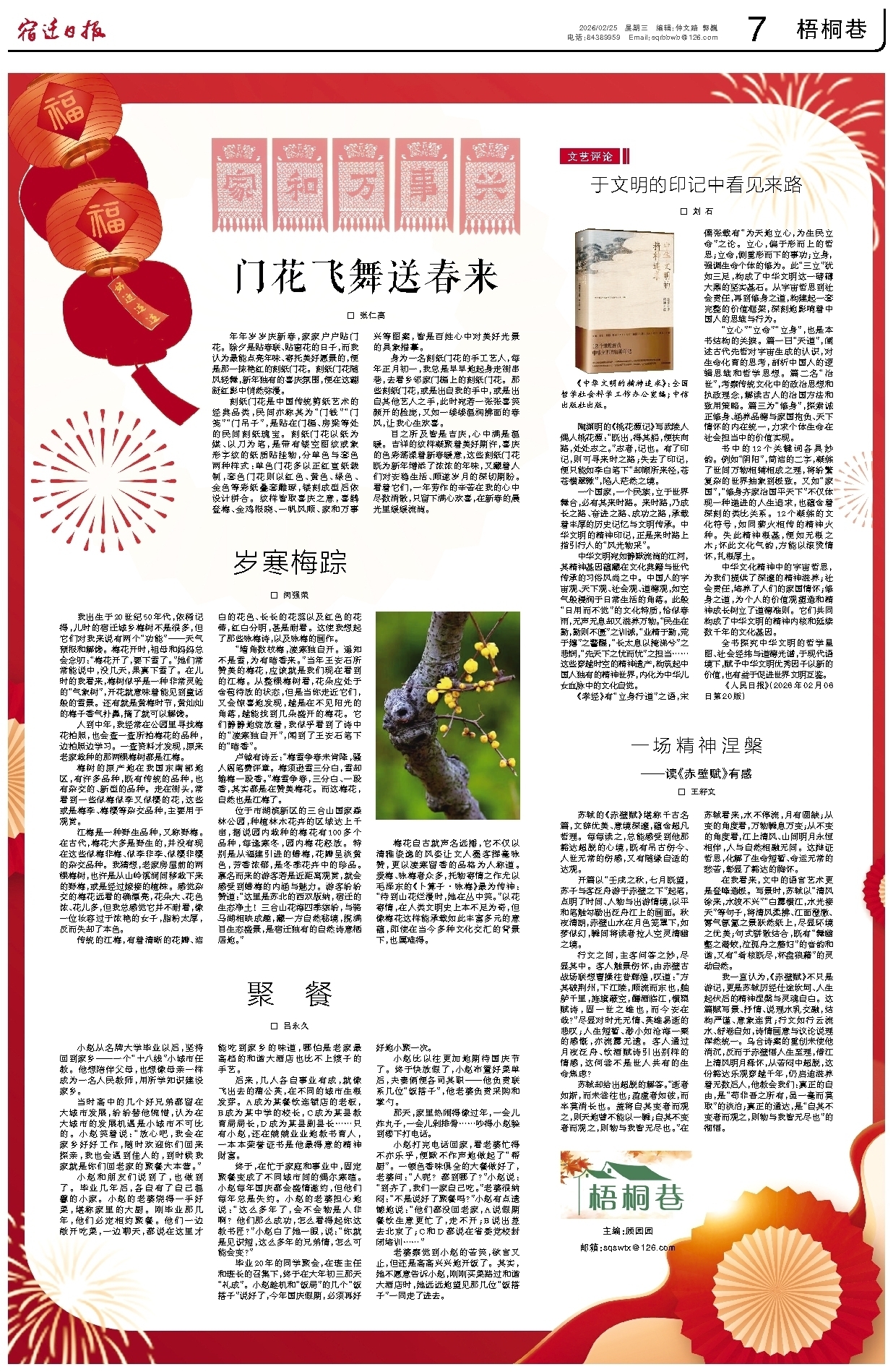 梧桐巷