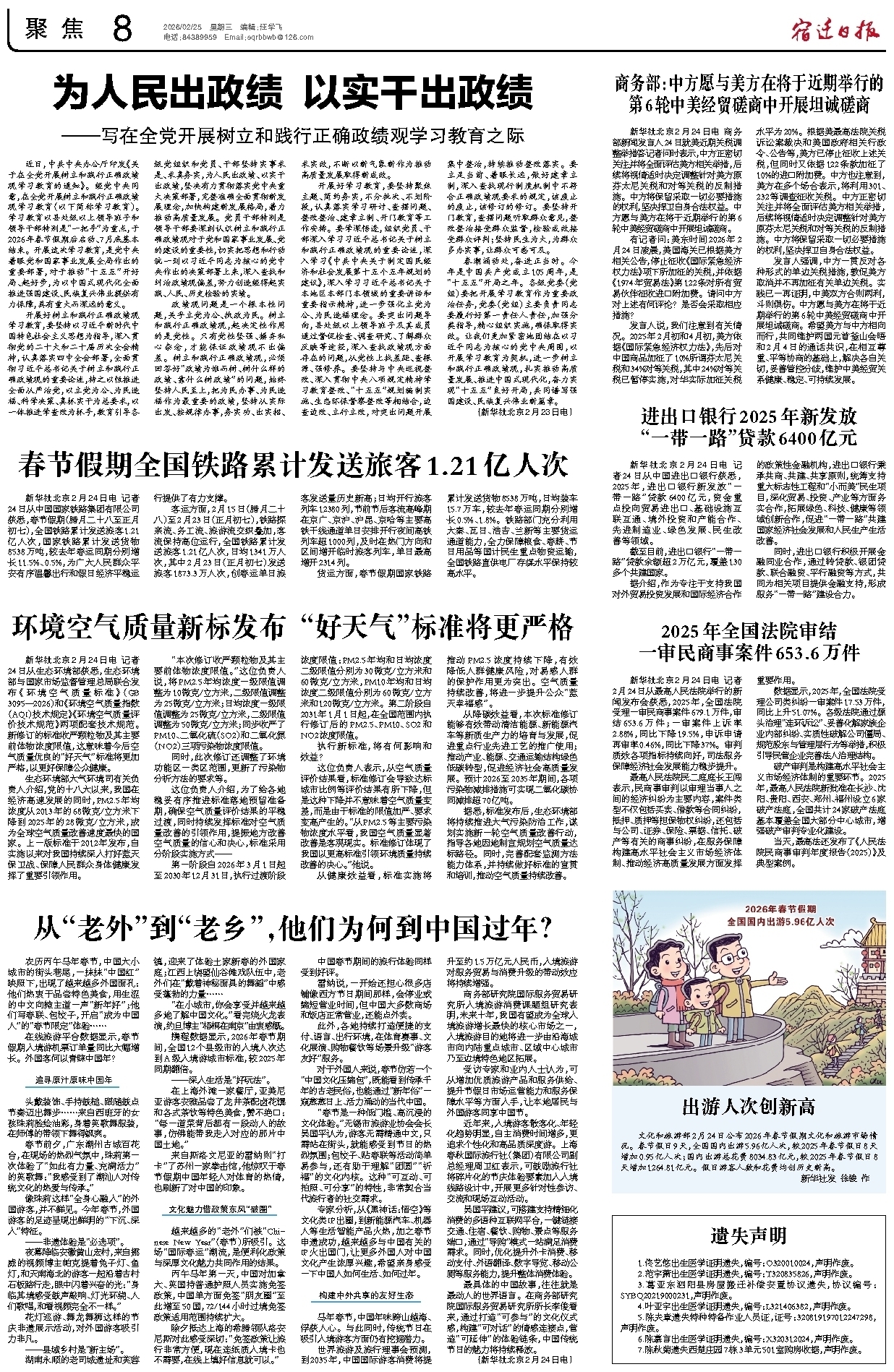 聚 焦
