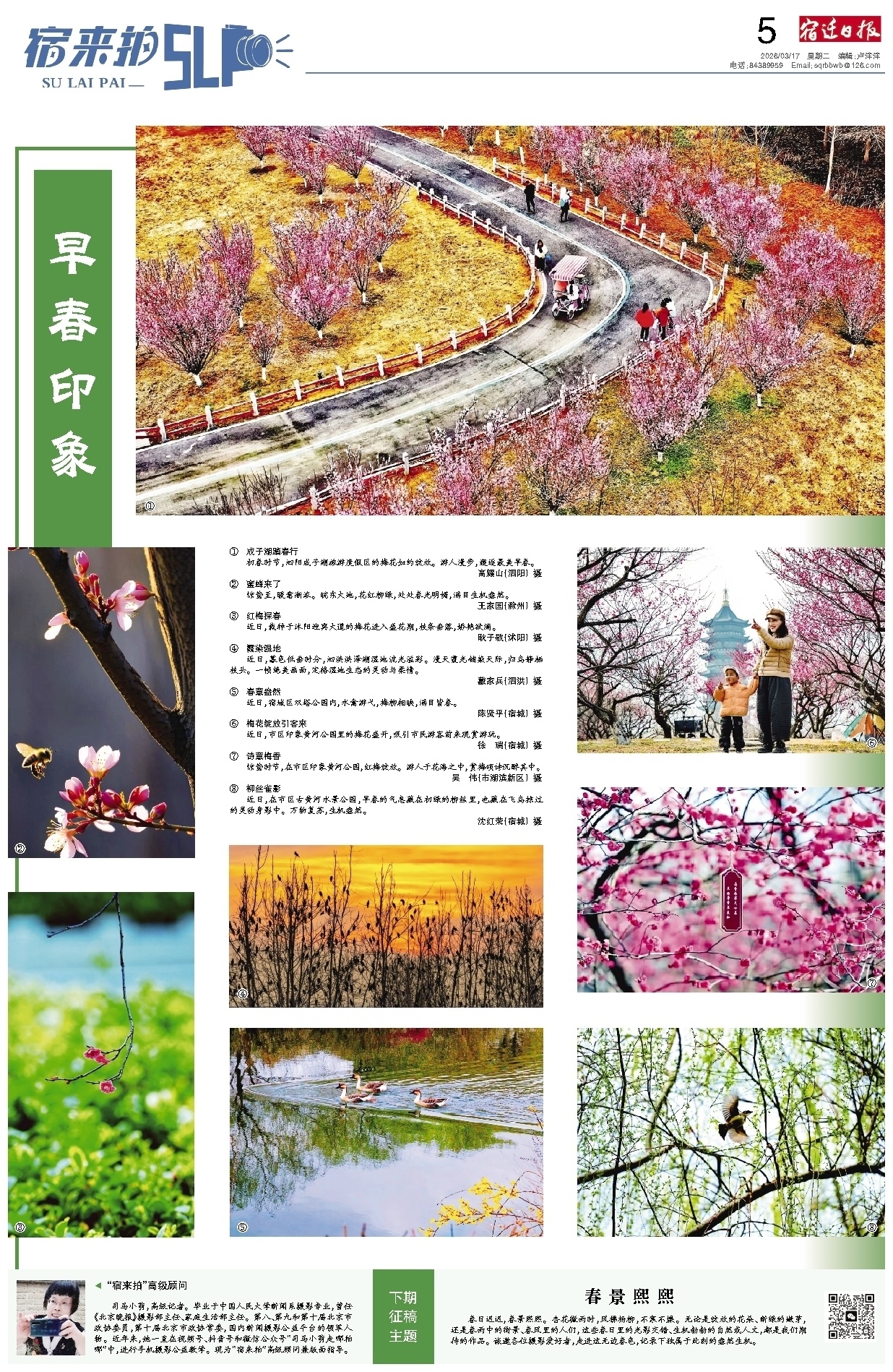 宿来拍