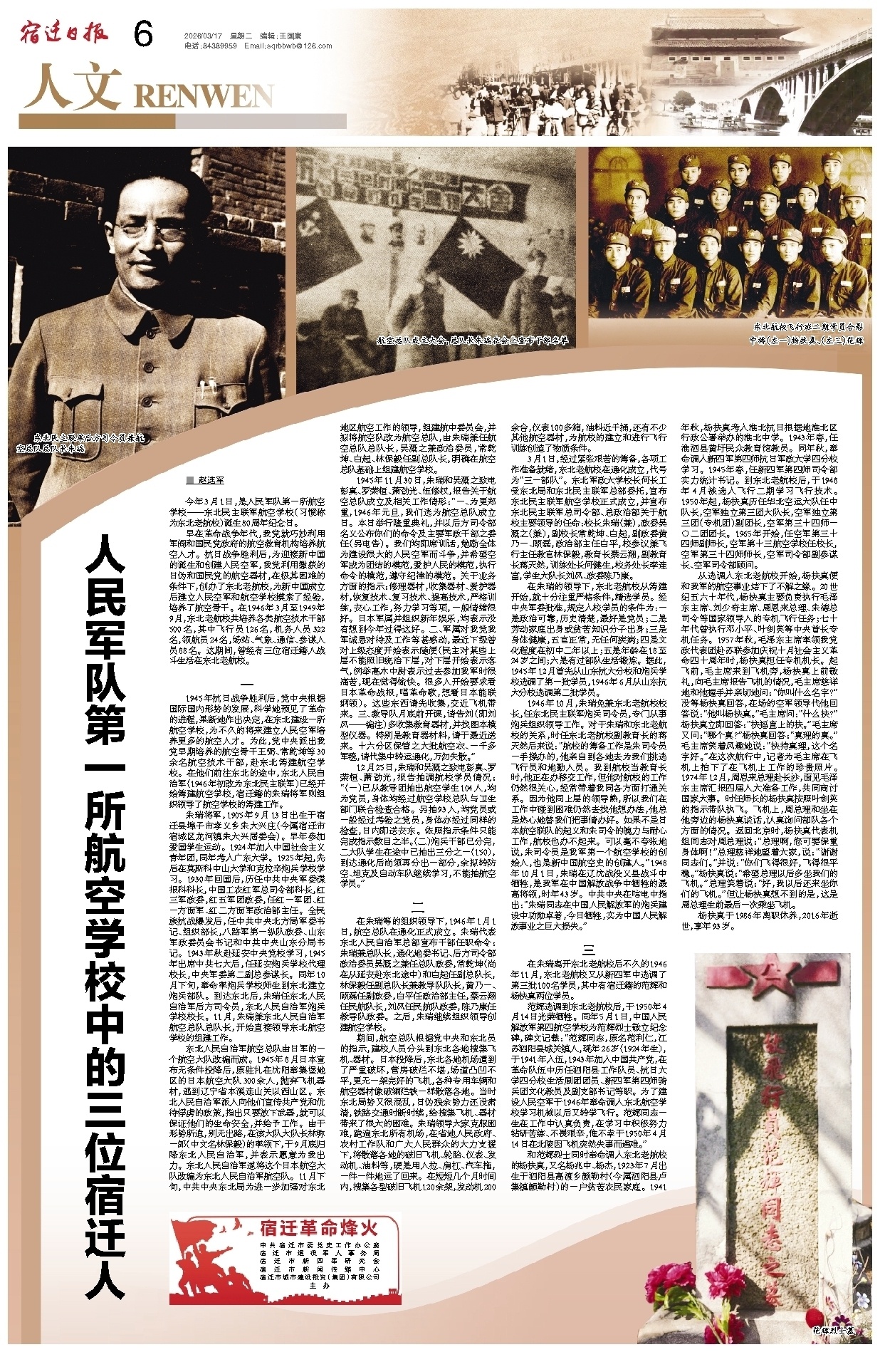 人文
