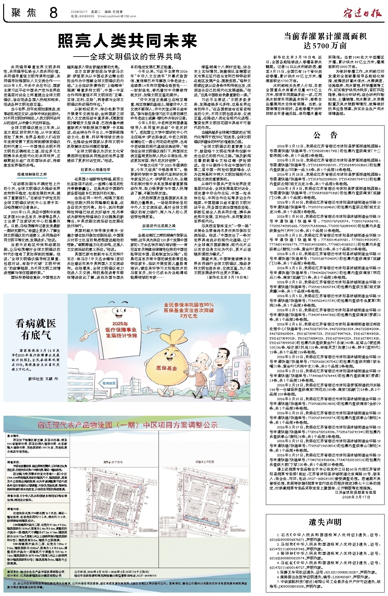 聚焦