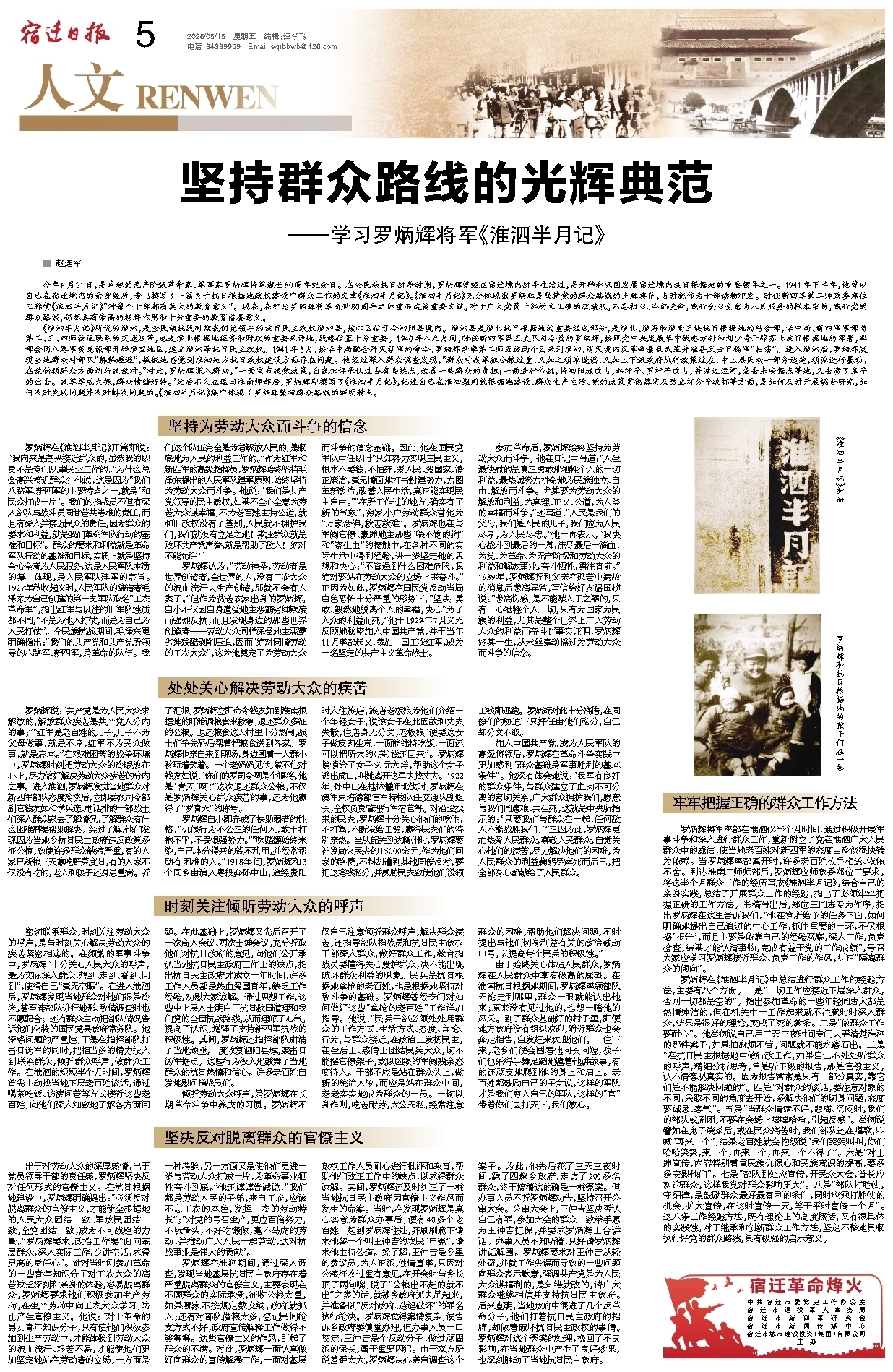 人文