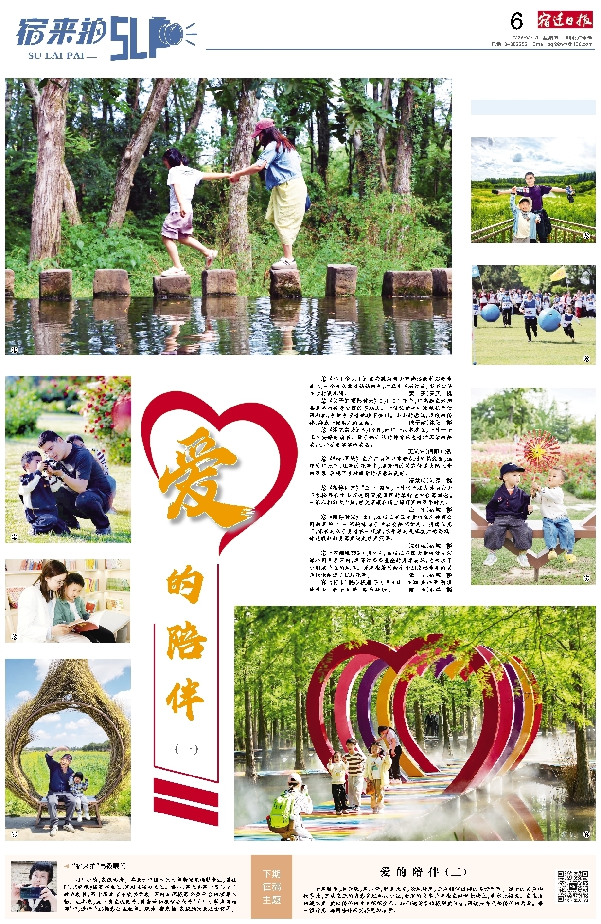 宿来拍