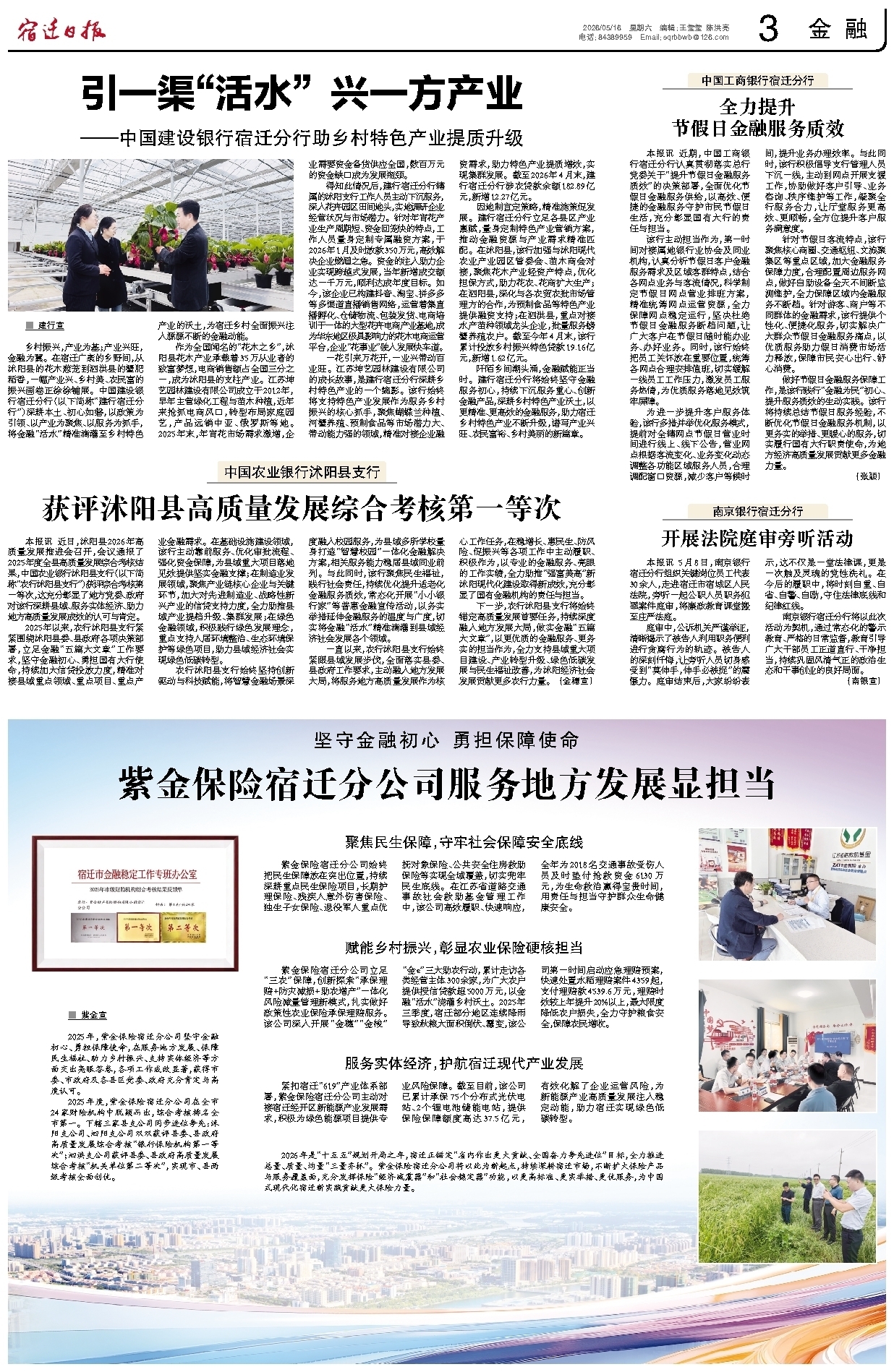 金融